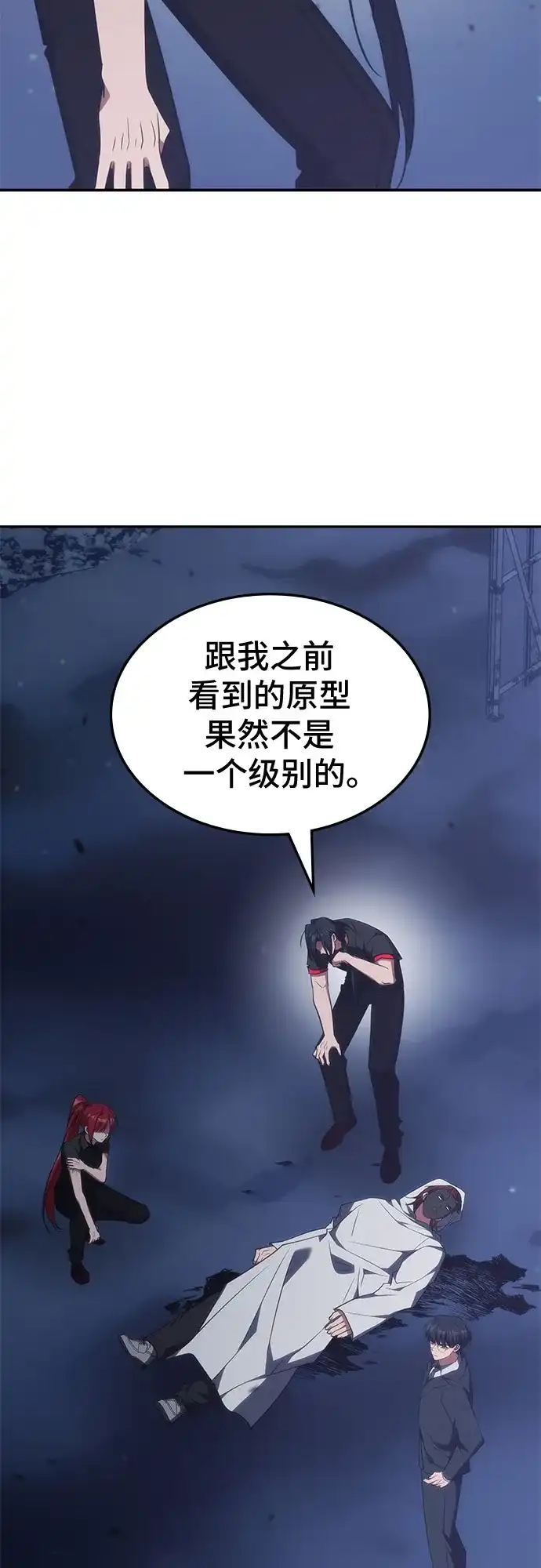 第90话-归来的大佬是满级疯狗-jd/IwantIt,Kang Hari（第2张）