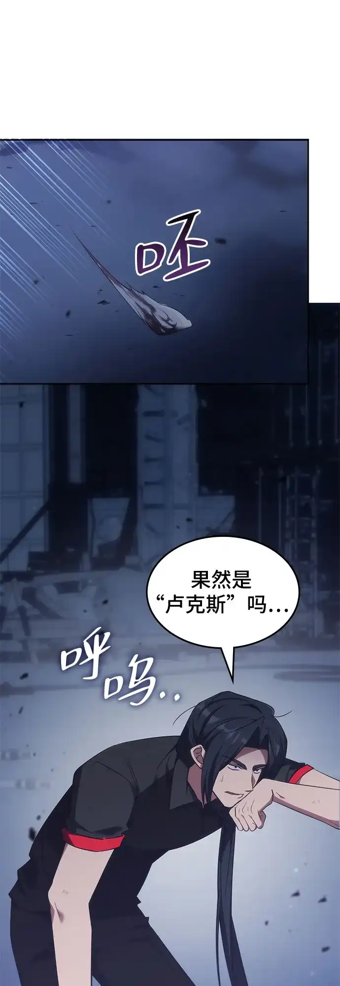 第90话-归来的大佬是满级疯狗-jd/IwantIt,Kang Hari（第1张）