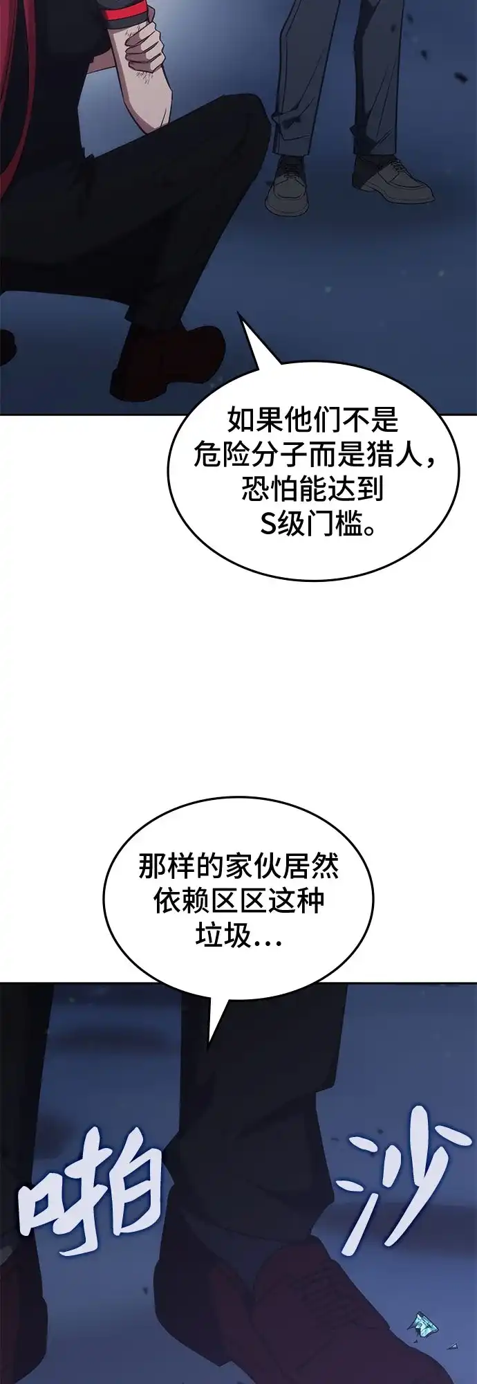 第90话-归来的大佬是满级疯狗-jd/IwantIt,Kang Hari（第4张）
