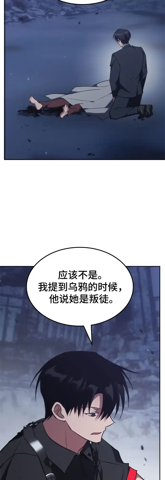 第90话-归来的大佬是满级疯狗-jd/IwantIt,Kang Hari（第17张）