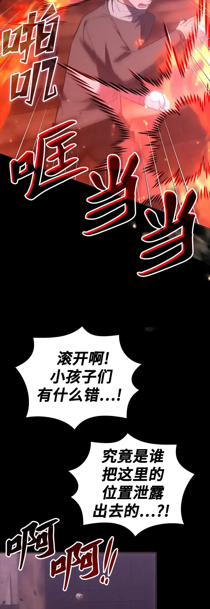 第91话-归来的大佬是满级疯狗-jd/IwantIt,Kang Hari（第3张）
