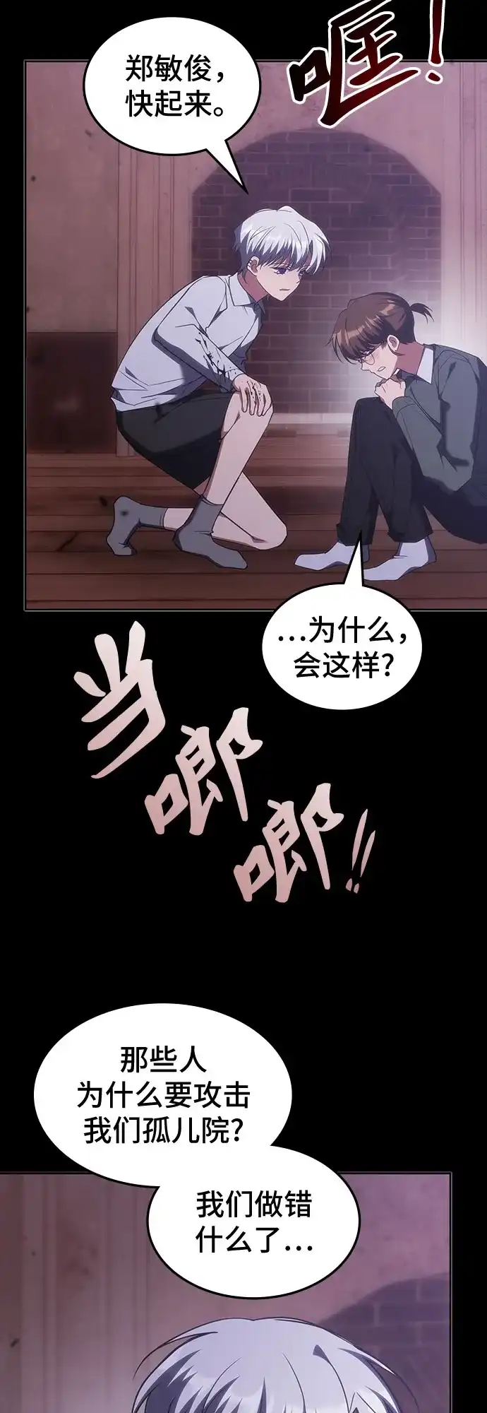 第91话-归来的大佬是满级疯狗-jd/IwantIt,Kang Hari（第12张）
