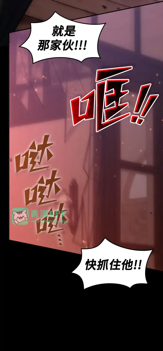 第91话-归来的大佬是满级疯狗-jd/IwantIt,Kang Hari（第10张）