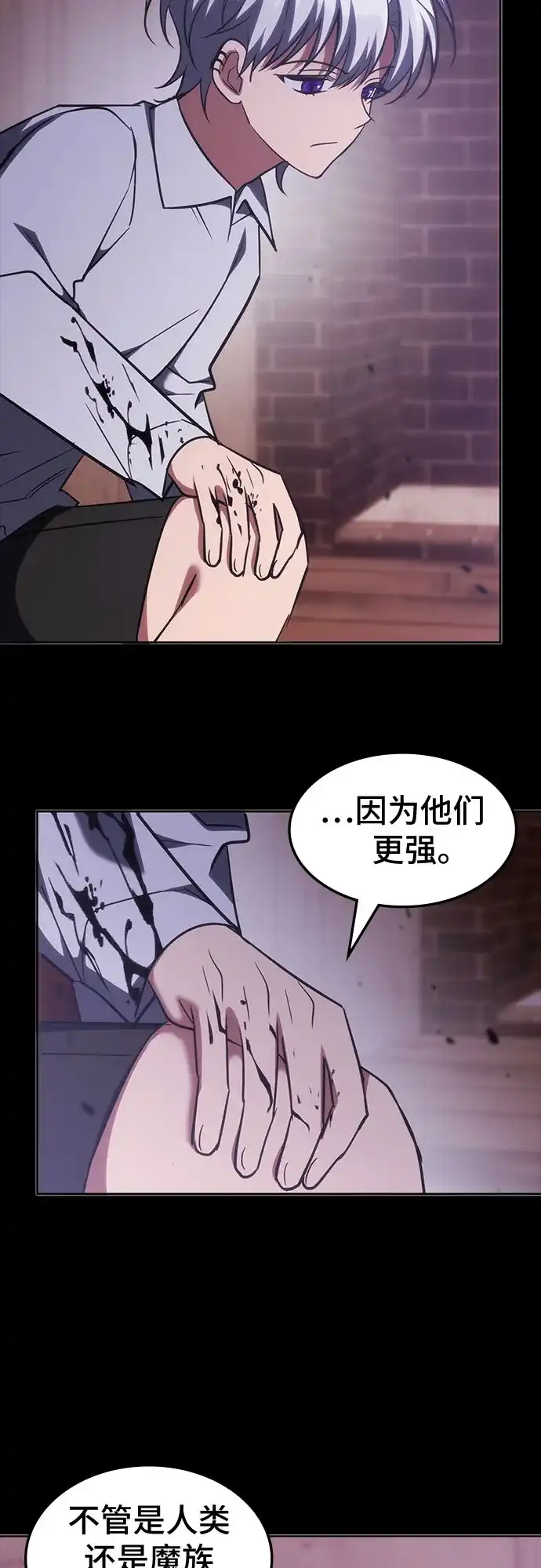 第91话-归来的大佬是满级疯狗-jd/IwantIt,Kang Hari（第13张）