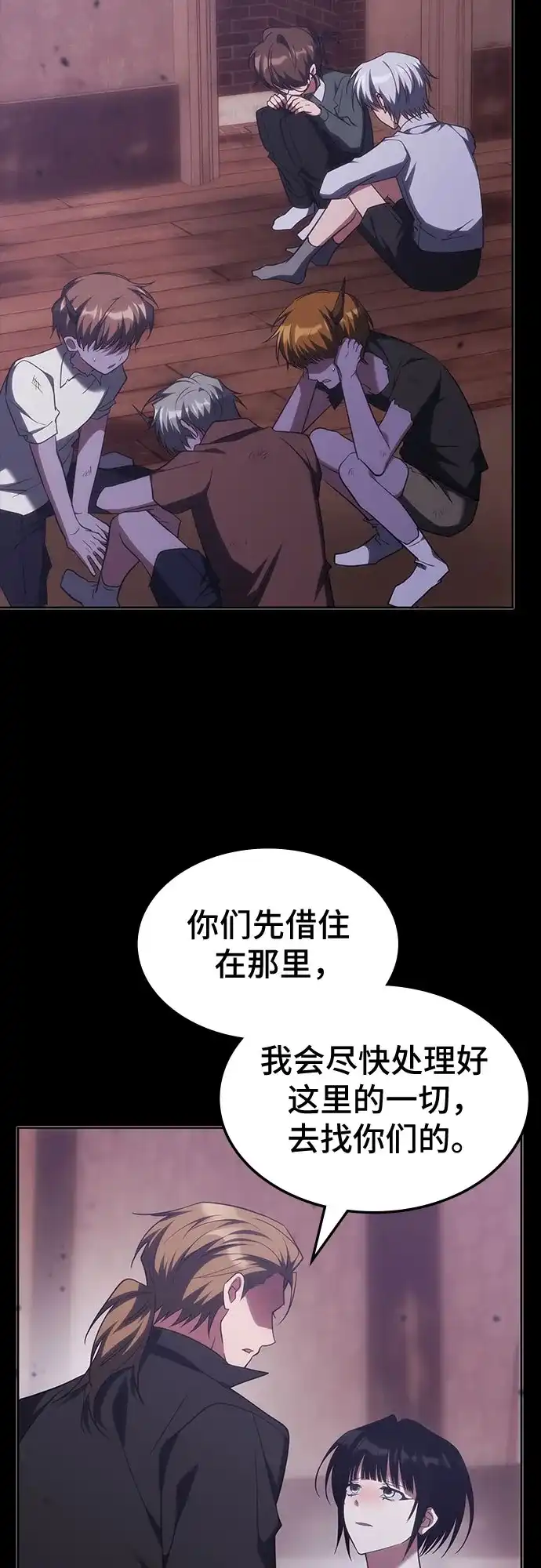 第91话-归来的大佬是满级疯狗-jd/IwantIt,Kang Hari（第7张）