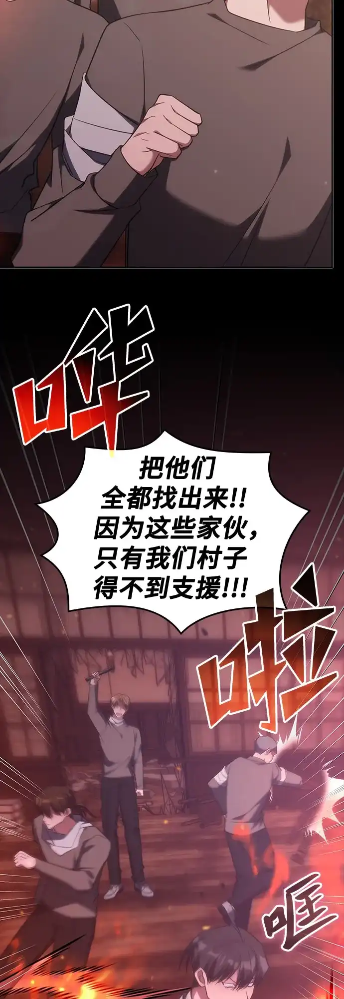 第91话-归来的大佬是满级疯狗-jd/IwantIt,Kang Hari（第2张）