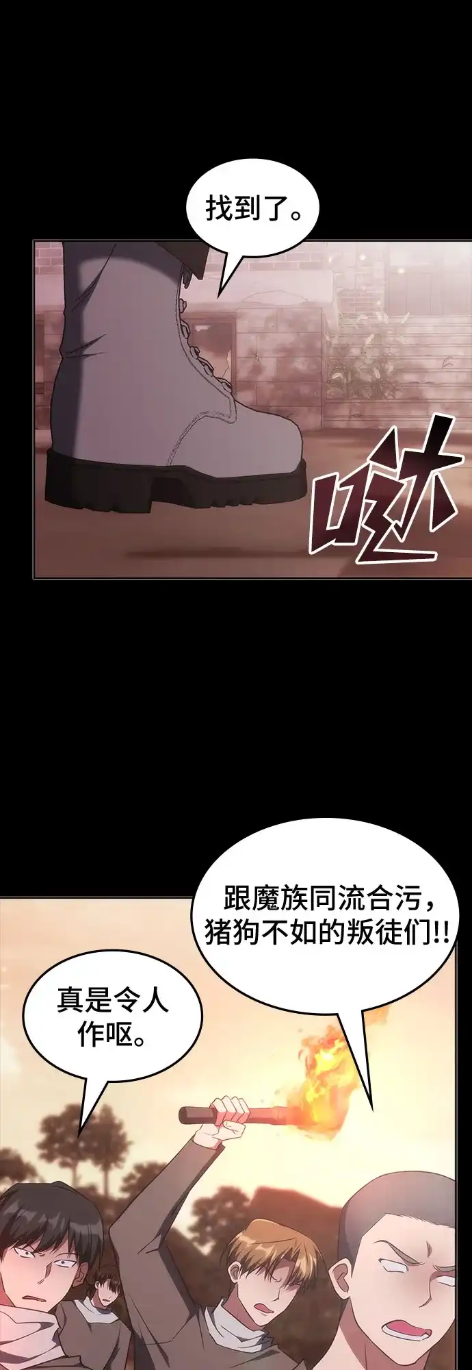 第91话-归来的大佬是满级疯狗-jd/IwantIt,Kang Hari（第1张）