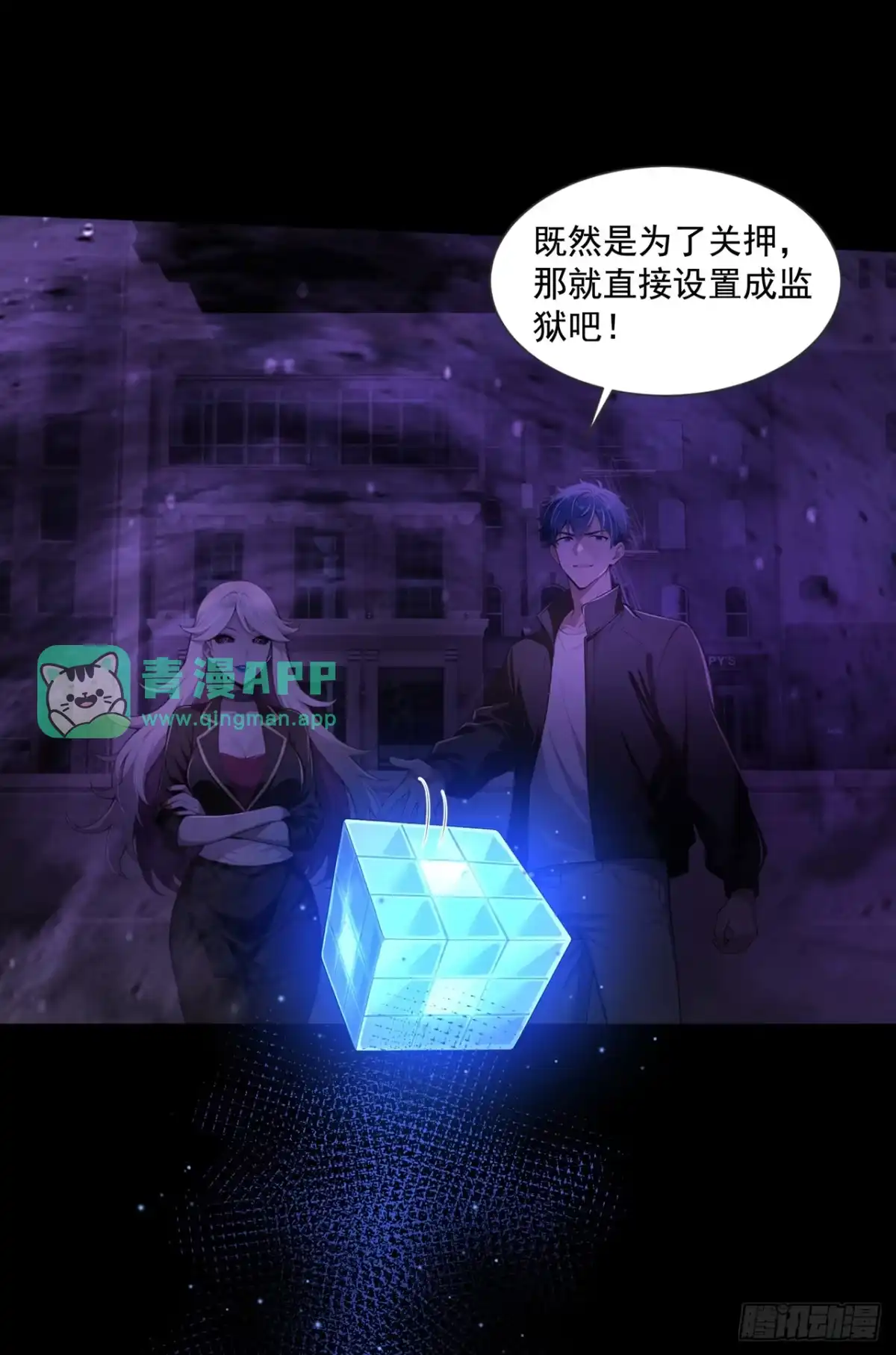 第53话-诡秘复苏：开局掌握万亿诡币-斩魔（第15张）