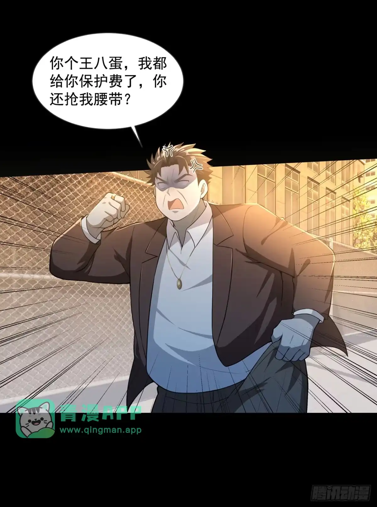 第53话-诡秘复苏：开局掌握万亿诡币-斩魔（第25张）