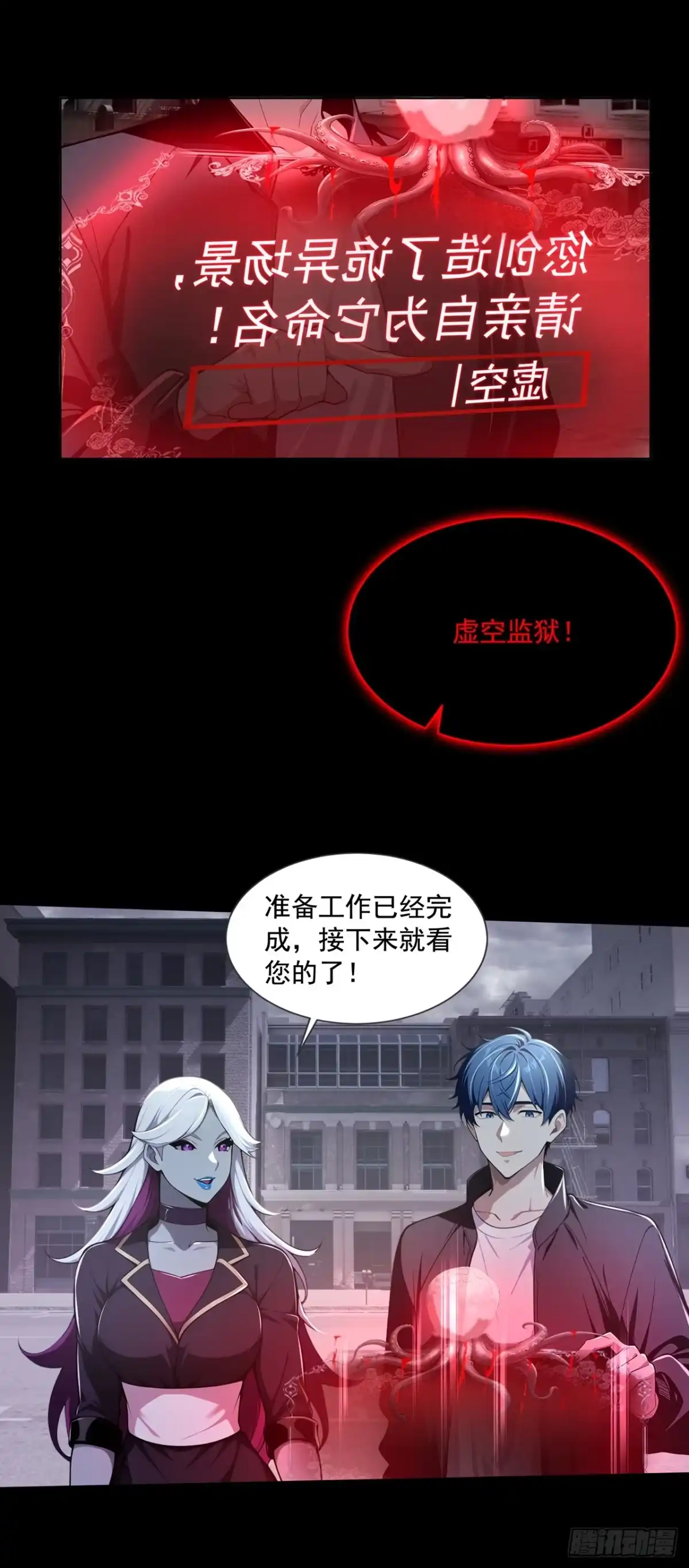 第53话-诡秘复苏：开局掌握万亿诡币-斩魔（第22张）
