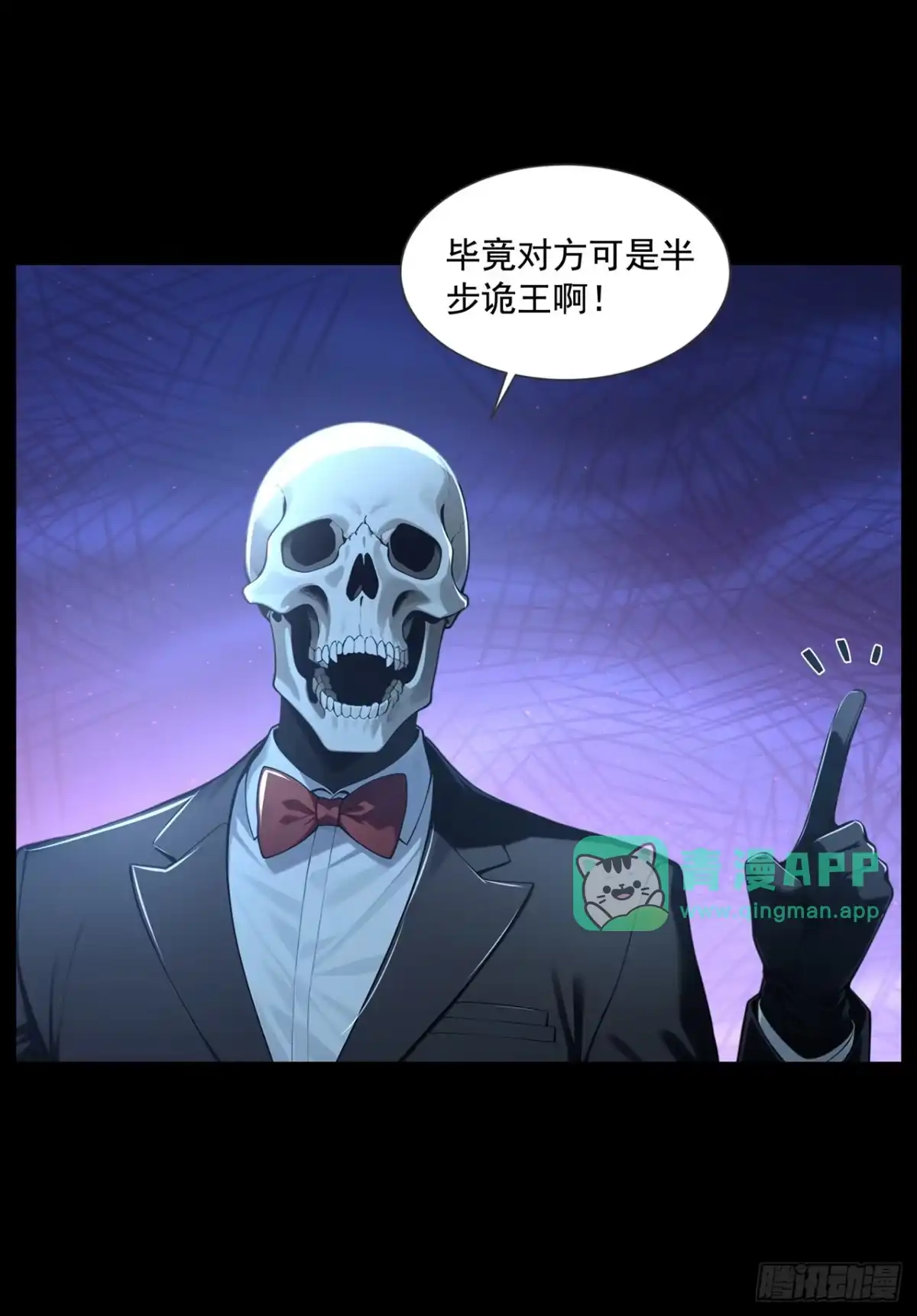 第53话-诡秘复苏：开局掌握万亿诡币-斩魔（第40张）