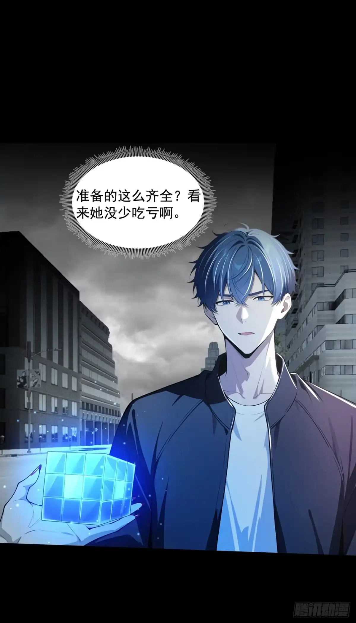 第53话-诡秘复苏：开局掌握万亿诡币-斩魔（第9张）