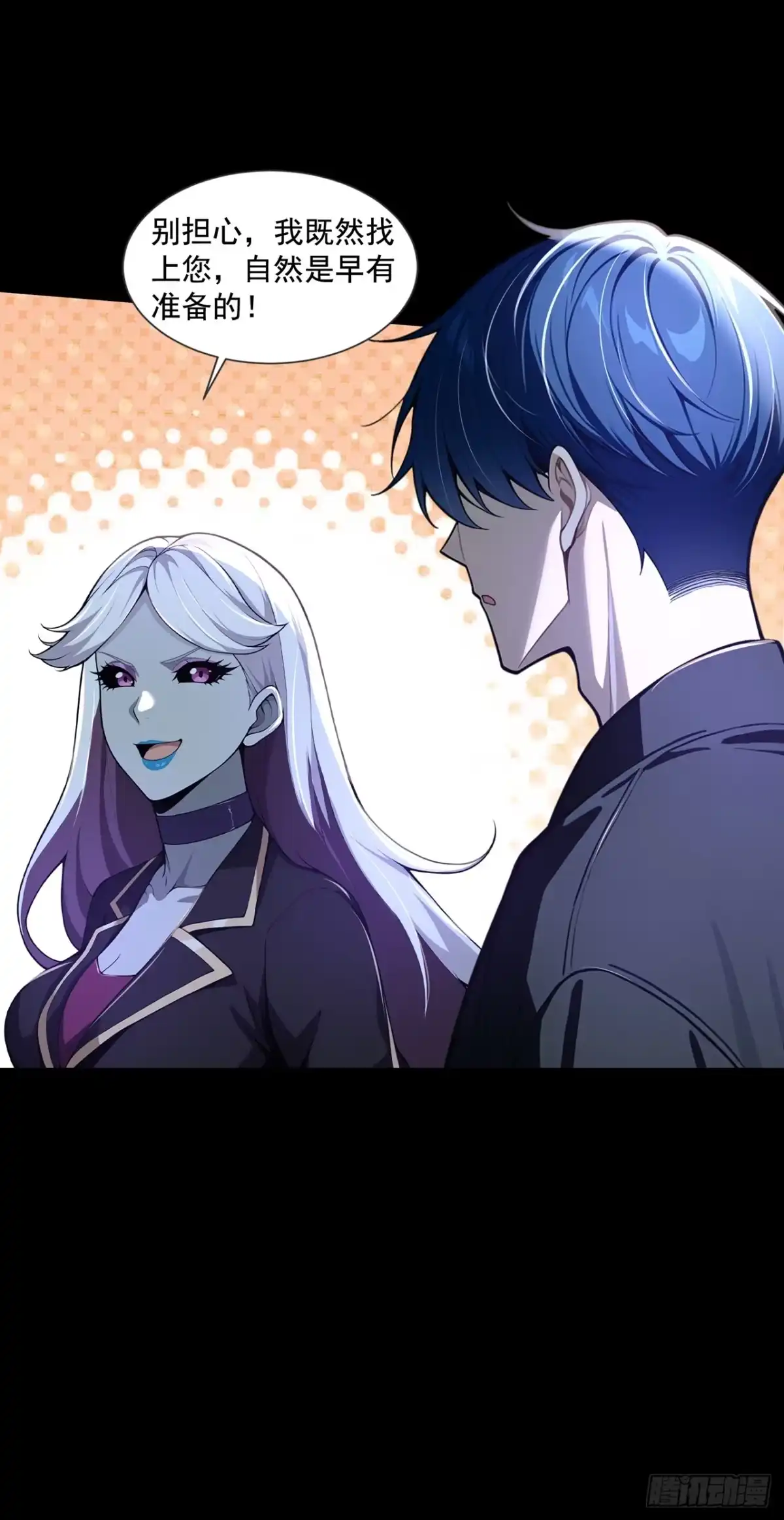 第53话-诡秘复苏：开局掌握万亿诡币-斩魔（第6张）