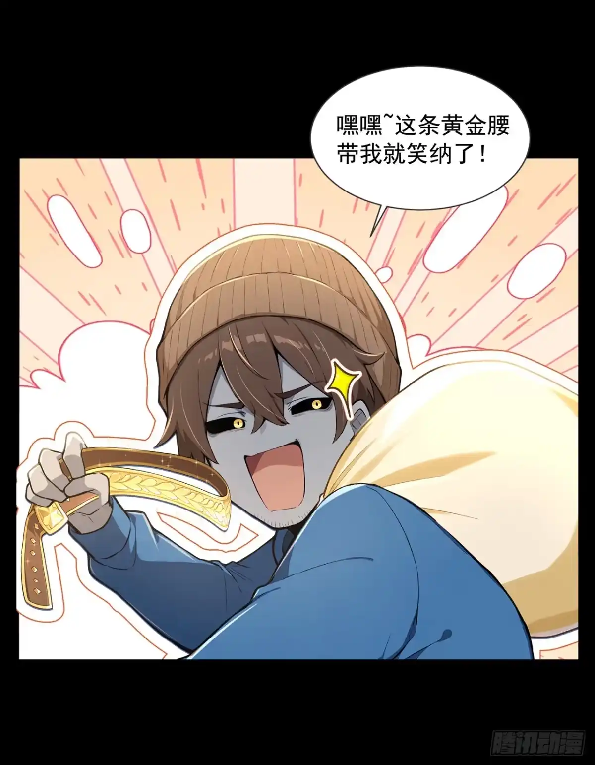 第53话-诡秘复苏：开局掌握万亿诡币-斩魔（第27张）