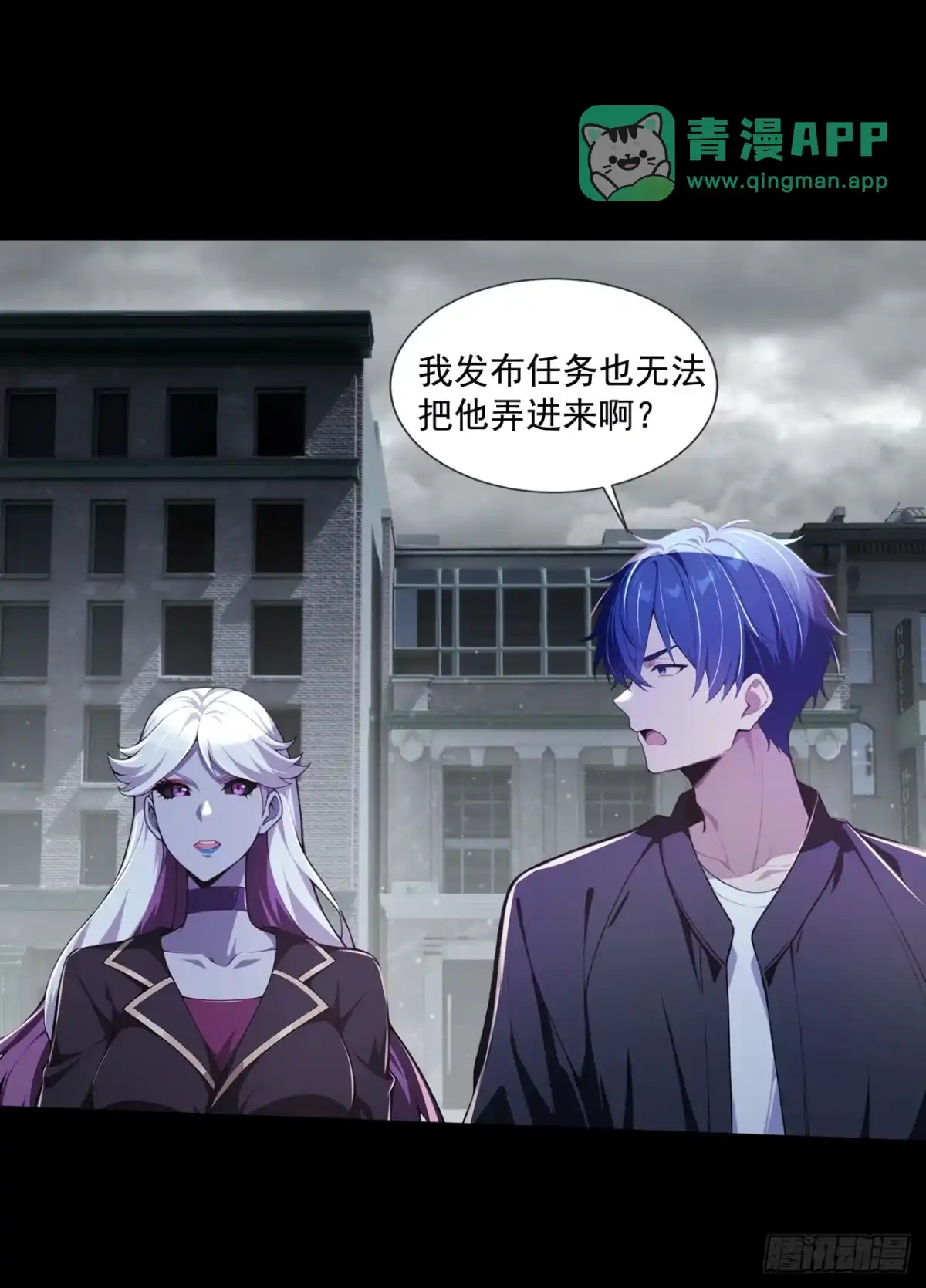 第53话-诡秘复苏：开局掌握万亿诡币-斩魔（第5张）
