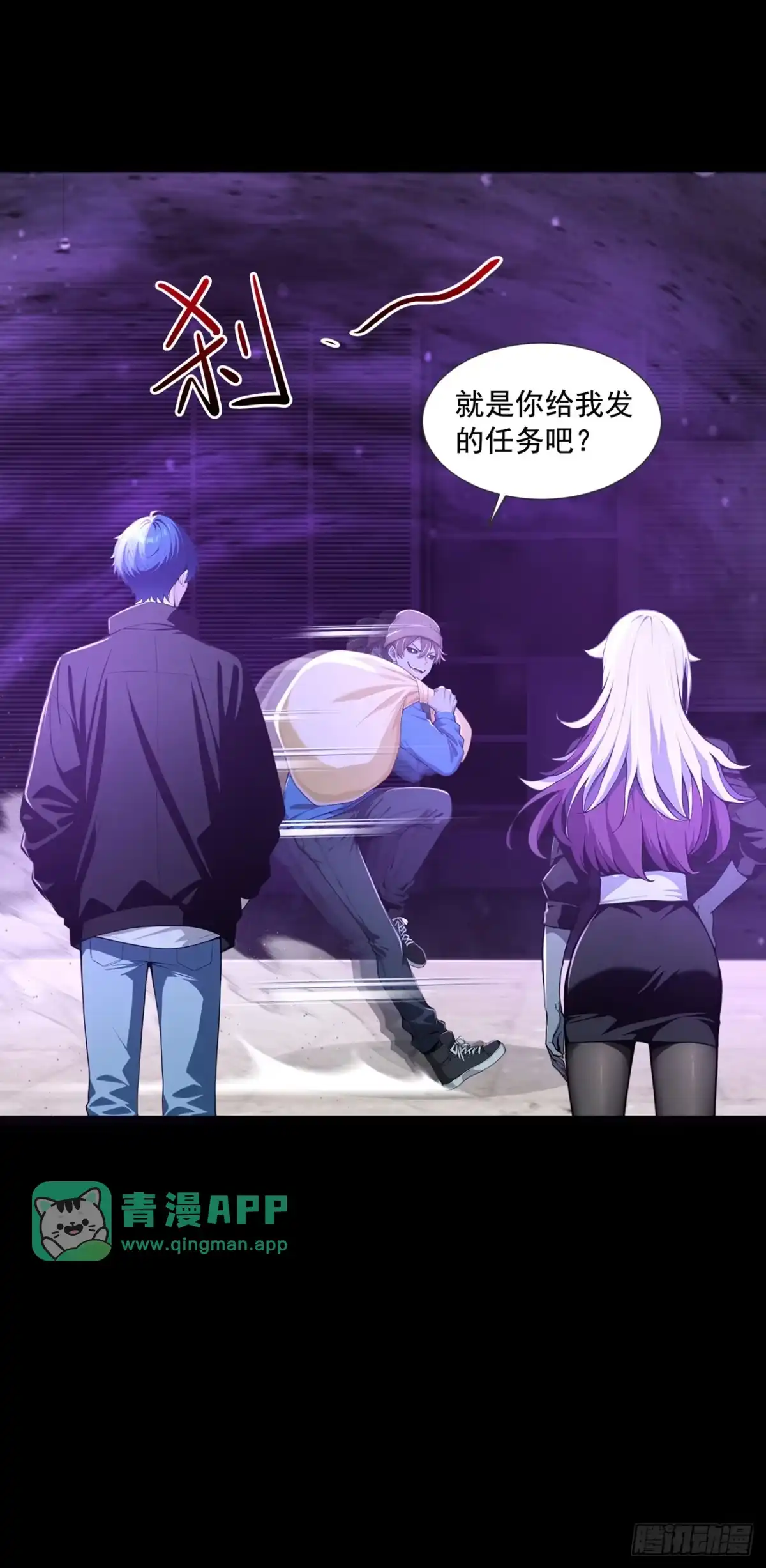 第53话-诡秘复苏：开局掌握万亿诡币-斩魔（第45张）