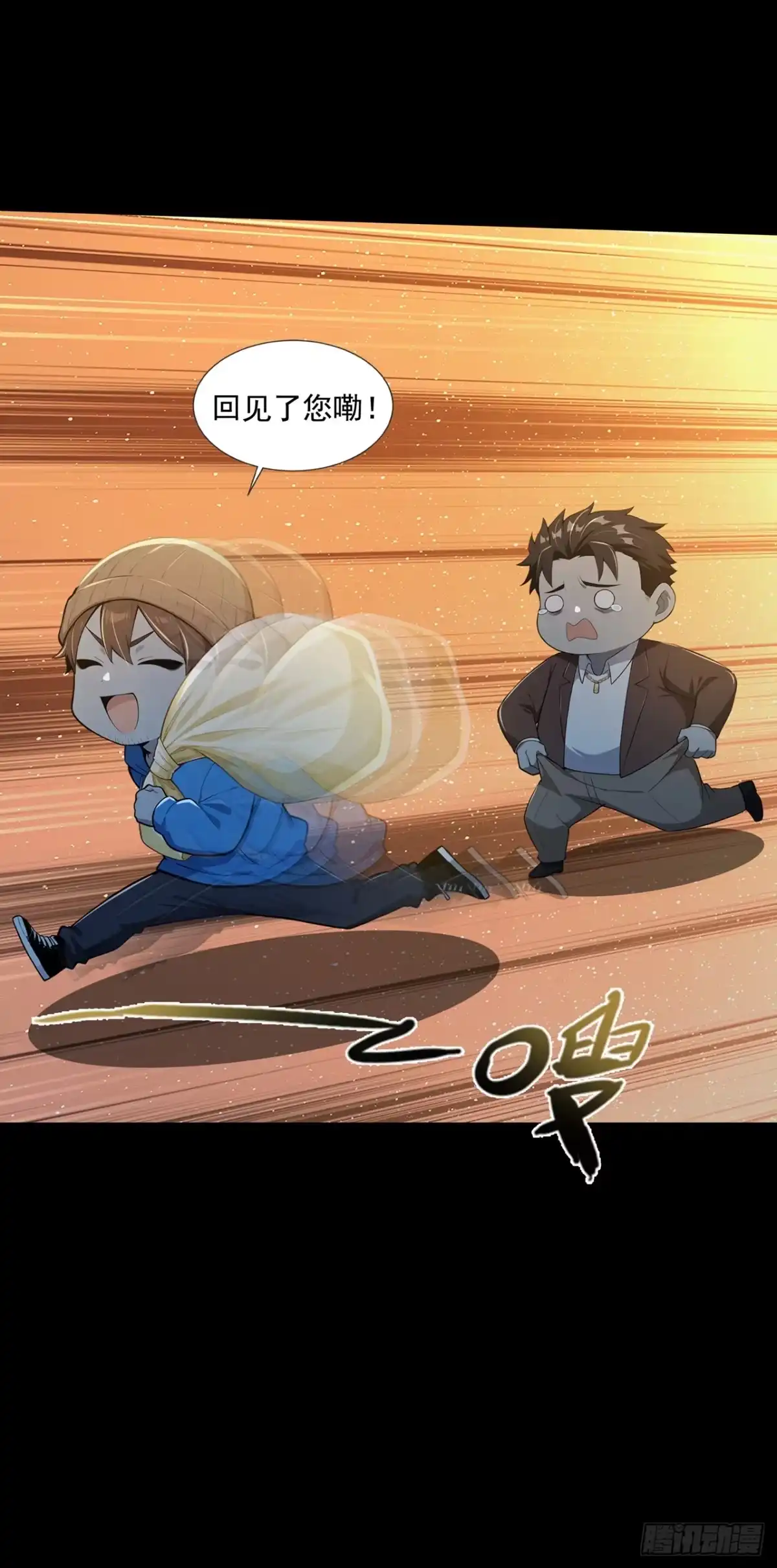 第53话-诡秘复苏：开局掌握万亿诡币-斩魔（第28张）