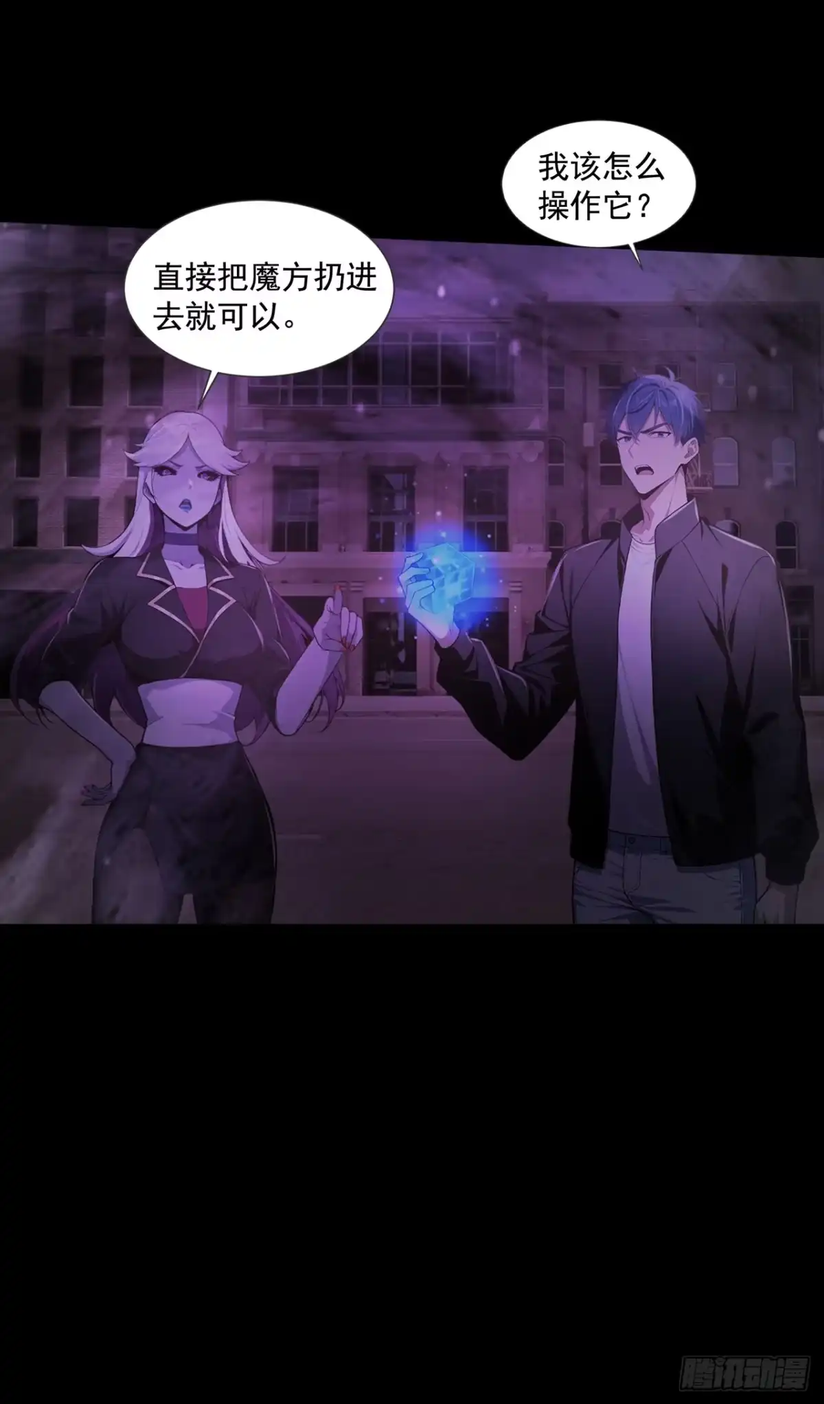 第53话-诡秘复苏：开局掌握万亿诡币-斩魔（第13张）