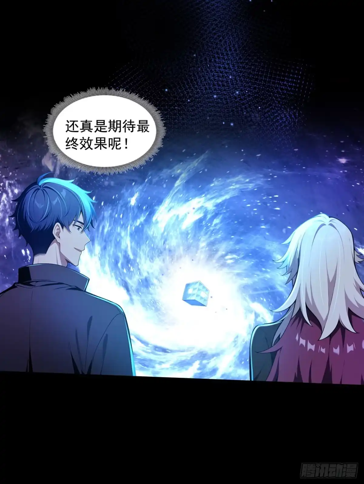 第53话-诡秘复苏：开局掌握万亿诡币-斩魔（第17张）