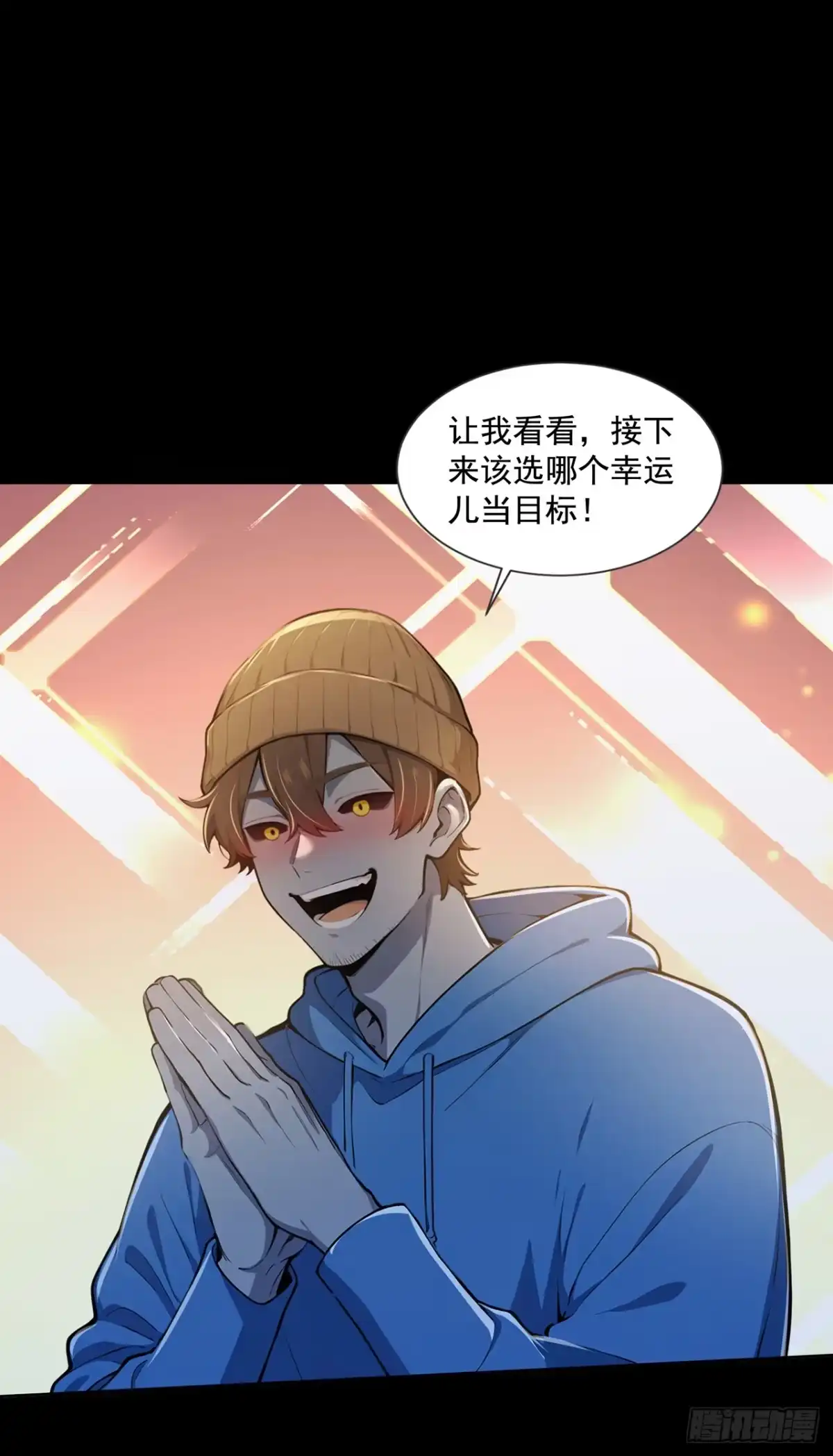 第53话-诡秘复苏：开局掌握万亿诡币-斩魔（第31张）