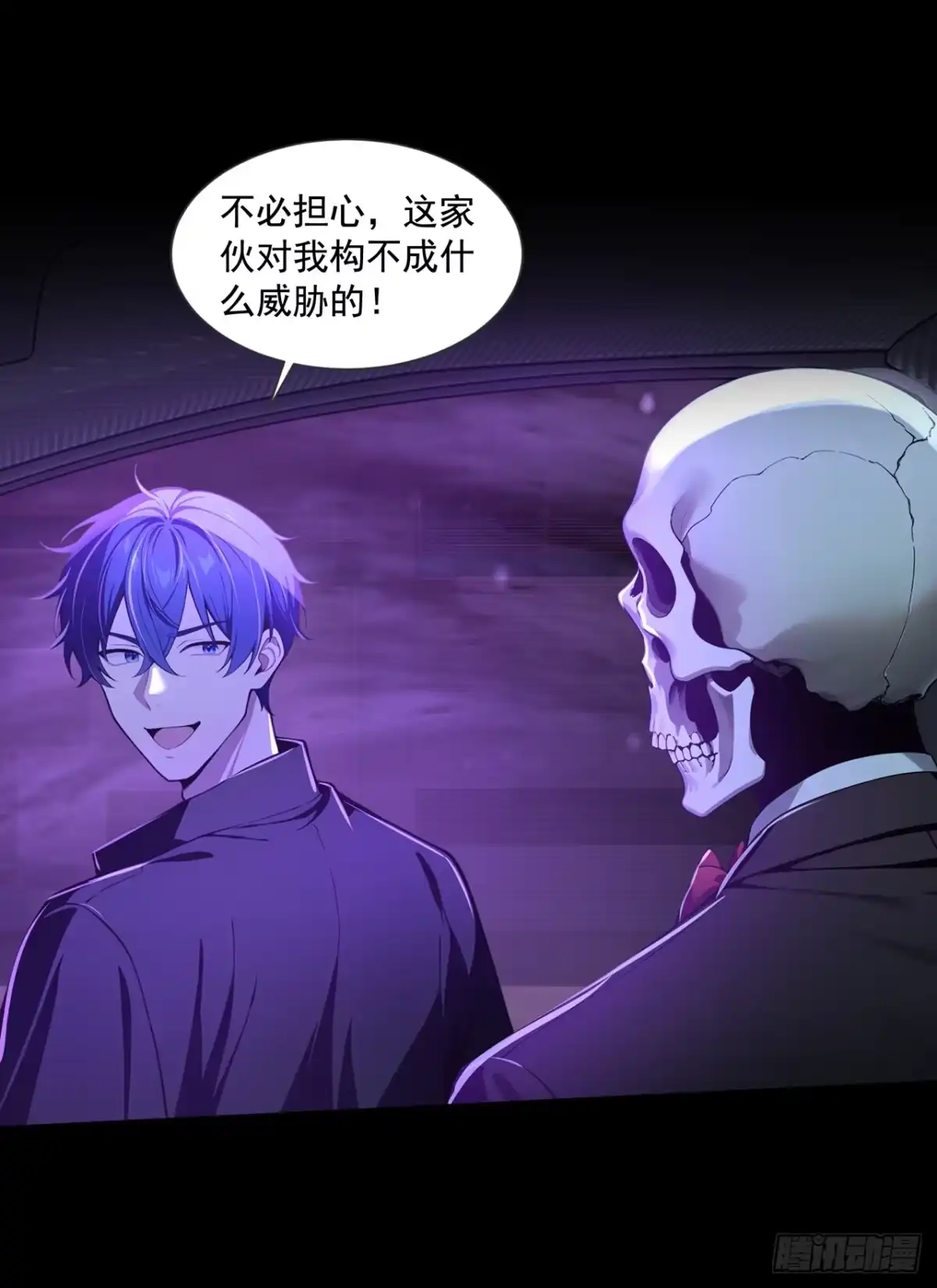 第53话-诡秘复苏：开局掌握万亿诡币-斩魔（第41张）