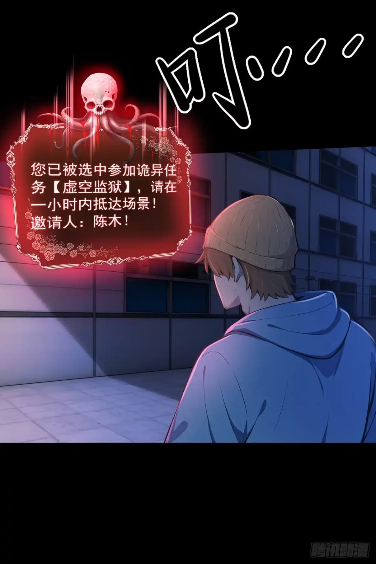 第53话-诡秘复苏：开局掌握万亿诡币-斩魔（第32张）