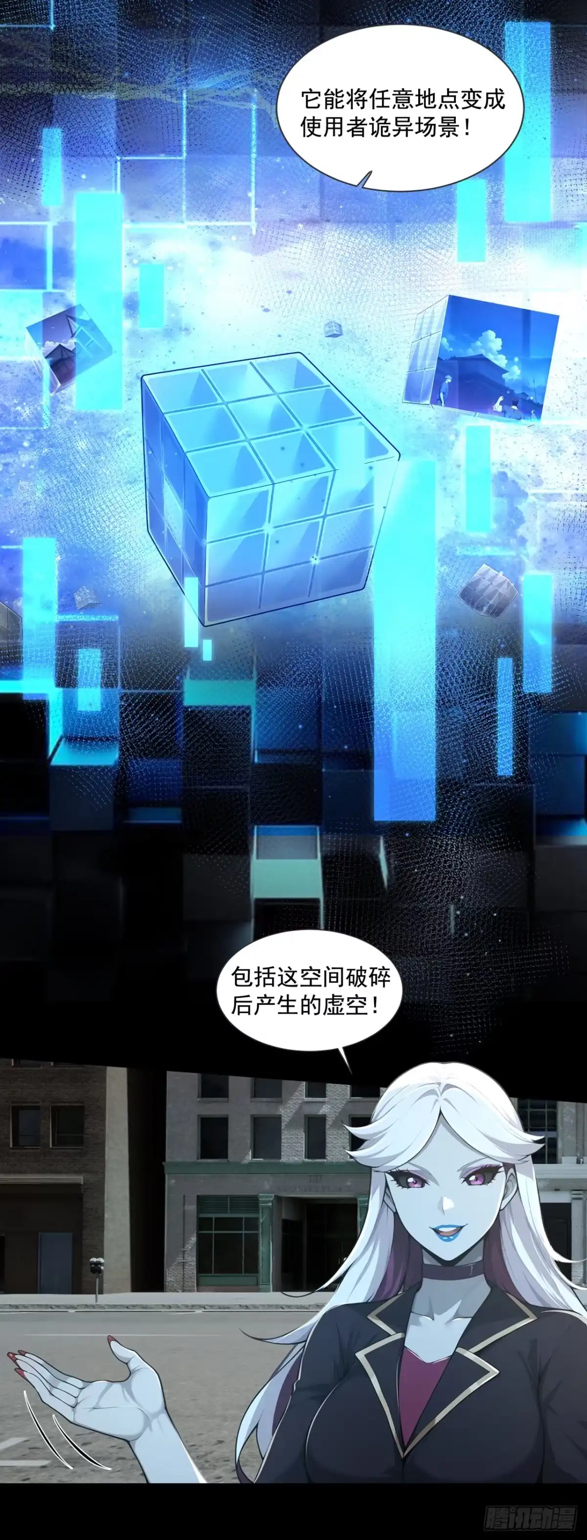第53话-诡秘复苏：开局掌握万亿诡币-斩魔（第8张）
