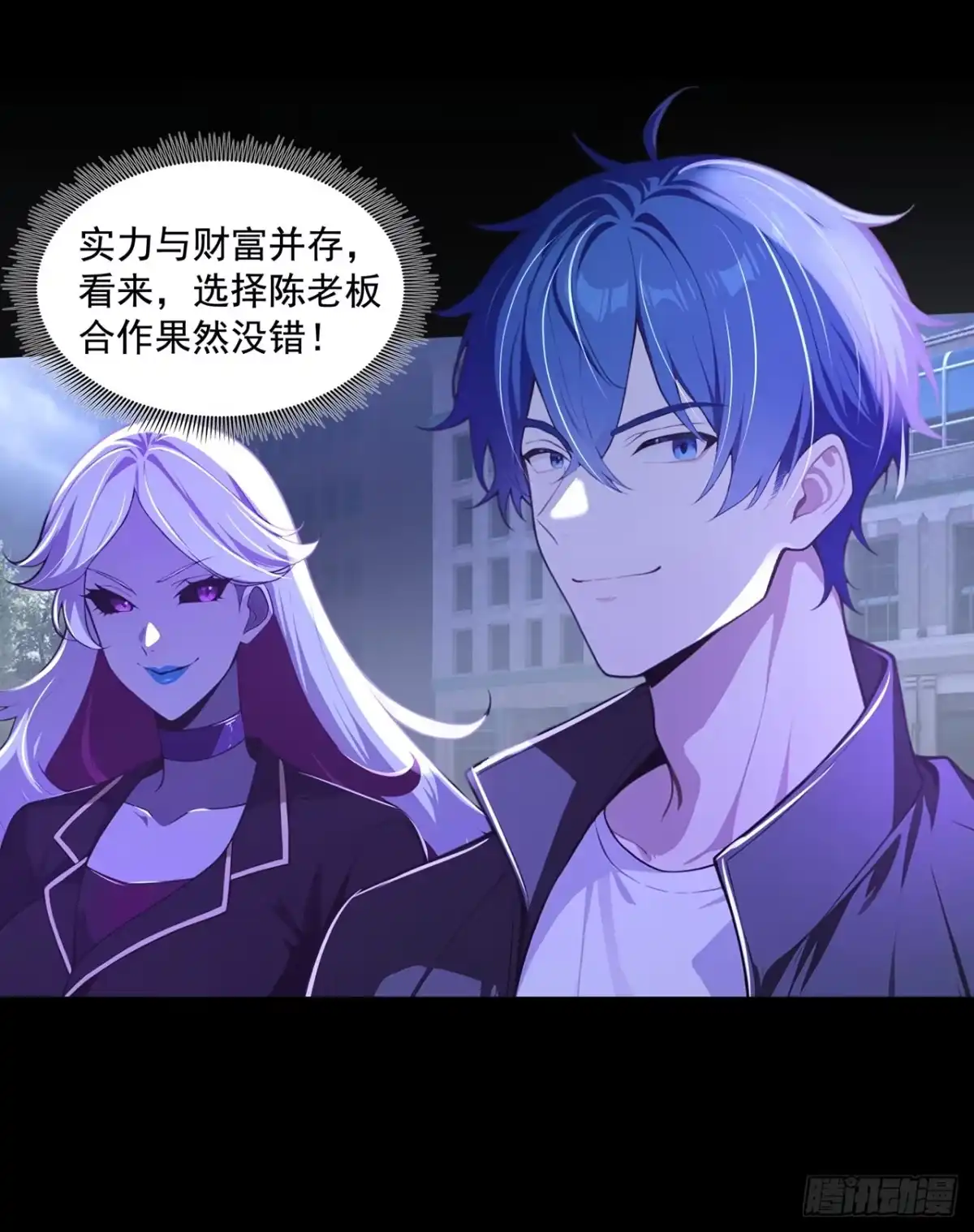 第53话-诡秘复苏：开局掌握万亿诡币-斩魔（第42张）