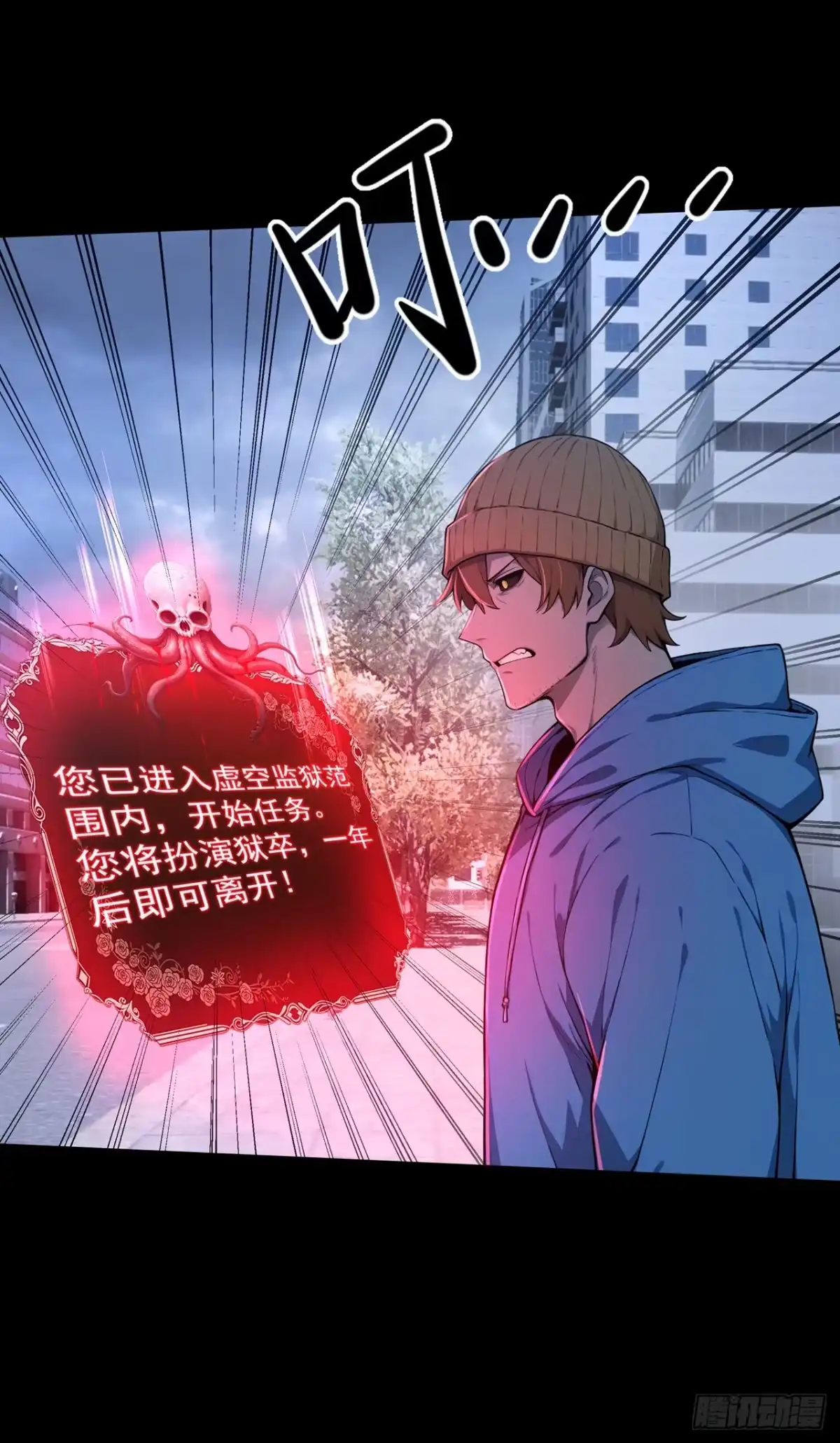第54话-诡秘复苏：开局掌握万亿诡币-斩魔（第12张）