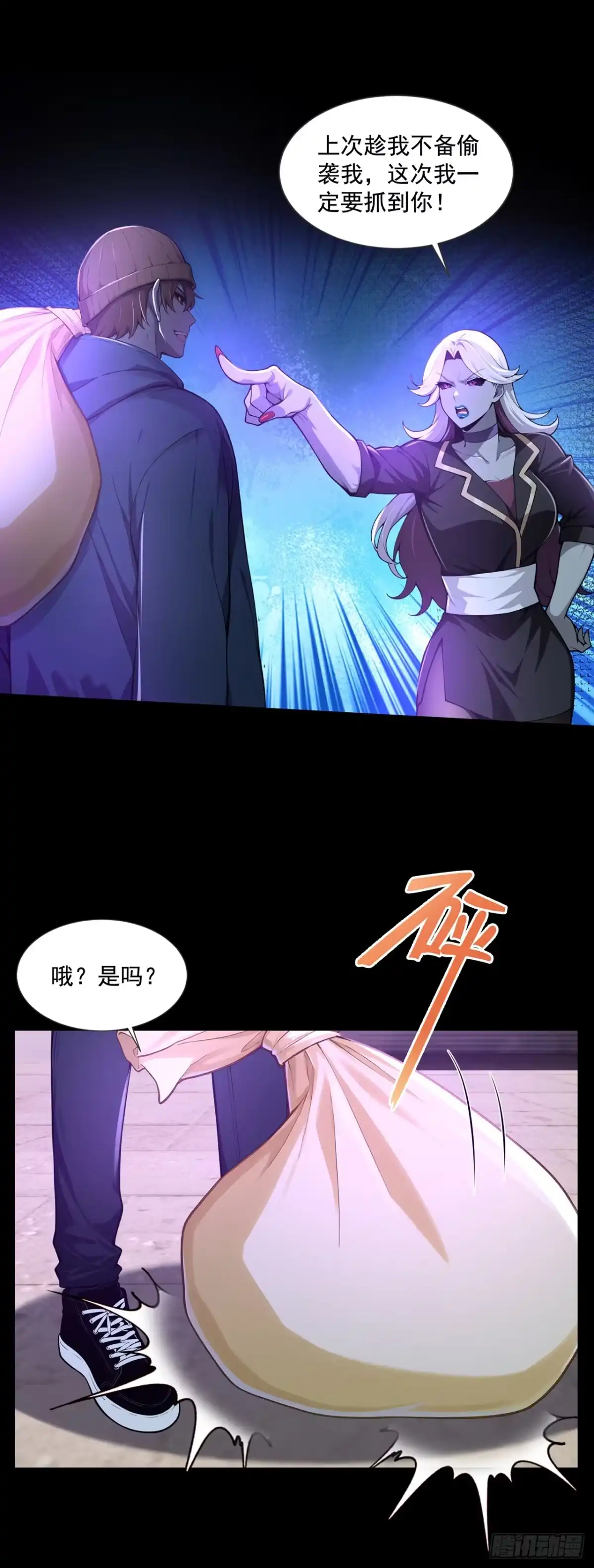 第54话-诡秘复苏：开局掌握万亿诡币-斩魔（第3张）