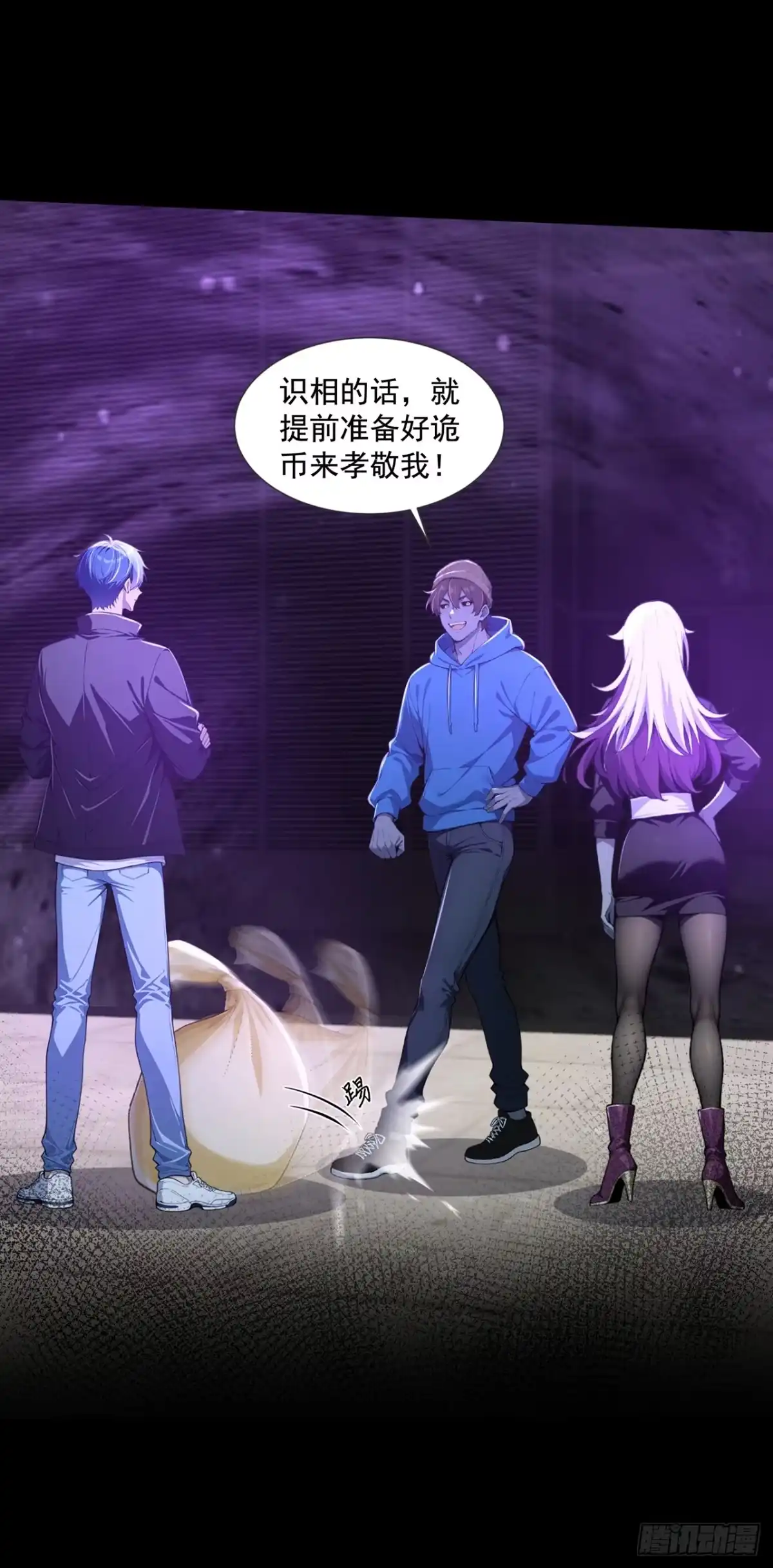 第54话-诡秘复苏：开局掌握万亿诡币-斩魔（第8张）