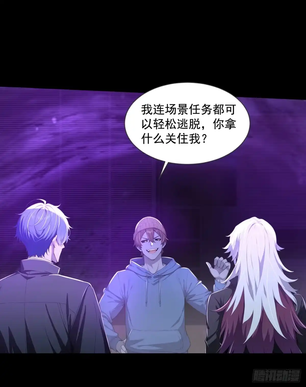 第54话-诡秘复苏：开局掌握万亿诡币-斩魔（第4张）