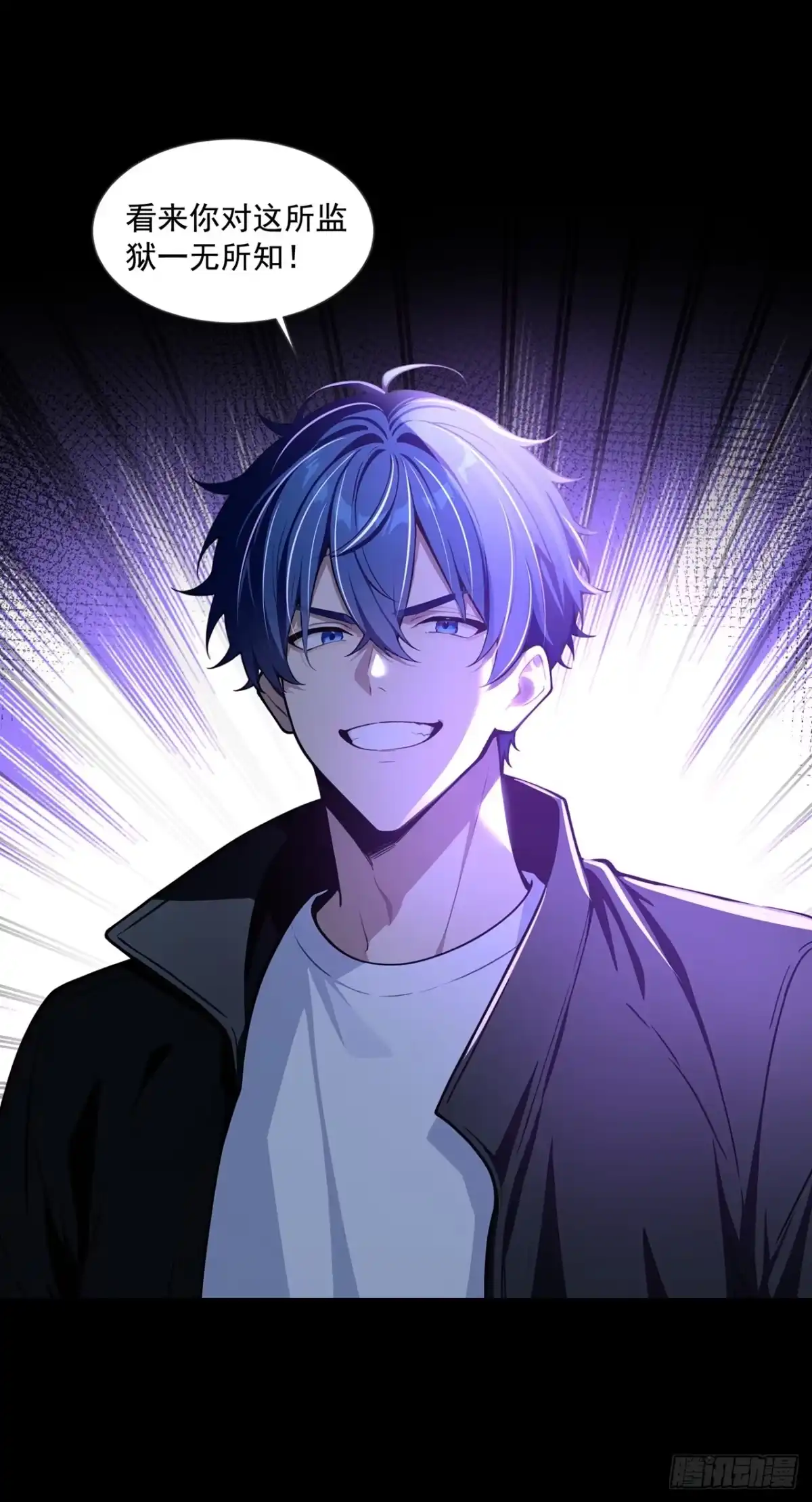 第54话-诡秘复苏：开局掌握万亿诡币-斩魔（第16张）
