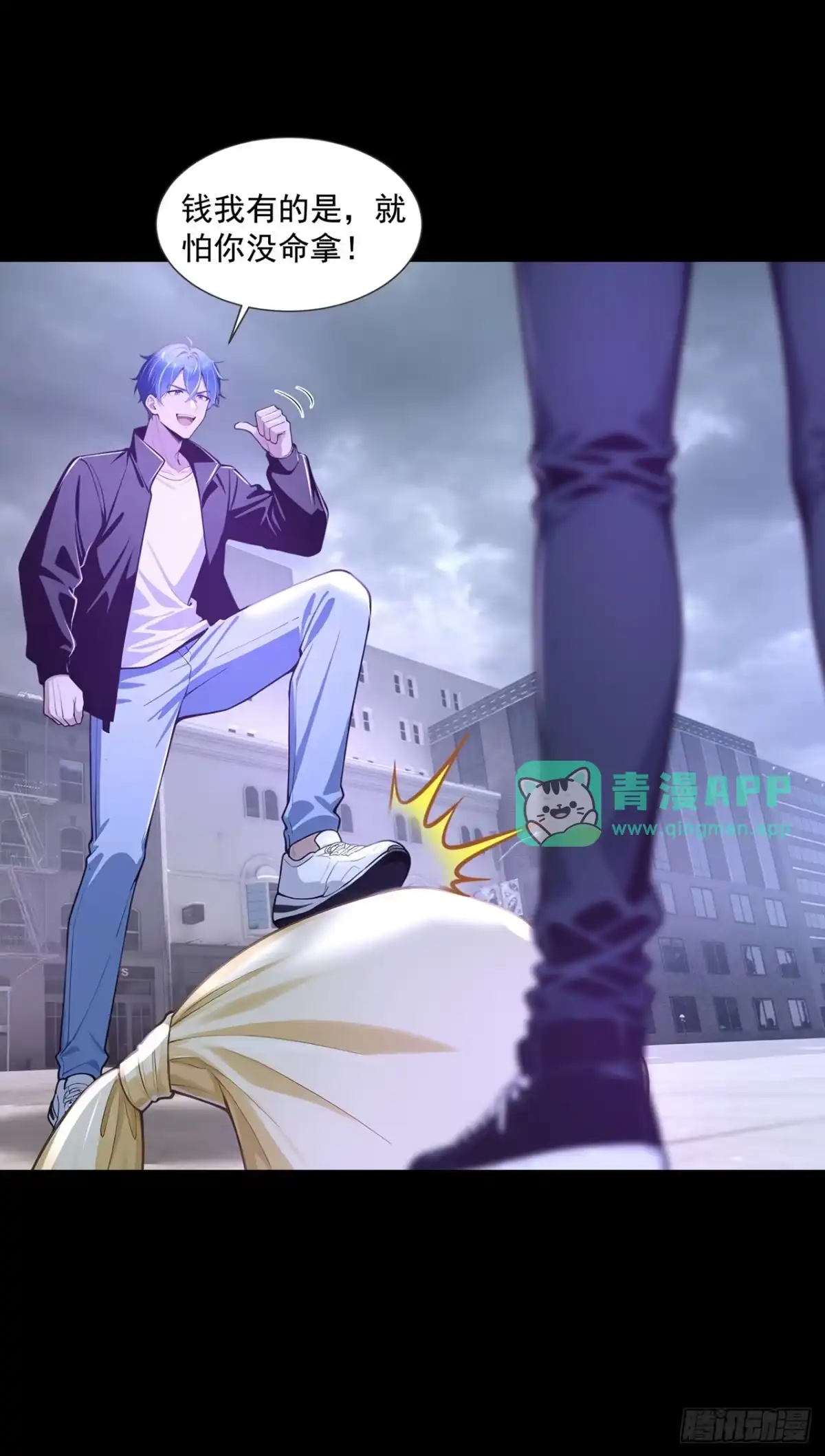 第54话-诡秘复苏：开局掌握万亿诡币-斩魔（第10张）