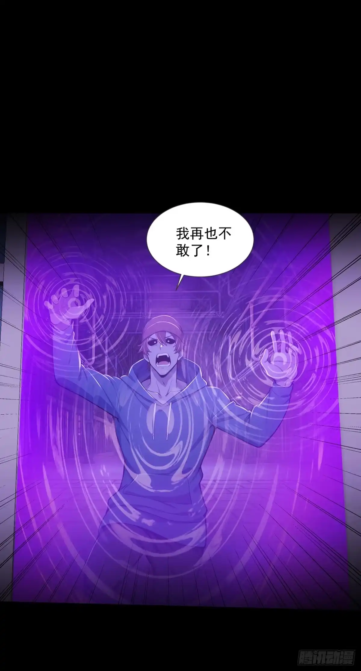 第55话-诡秘复苏：开局掌握万亿诡币-斩魔（第8张）