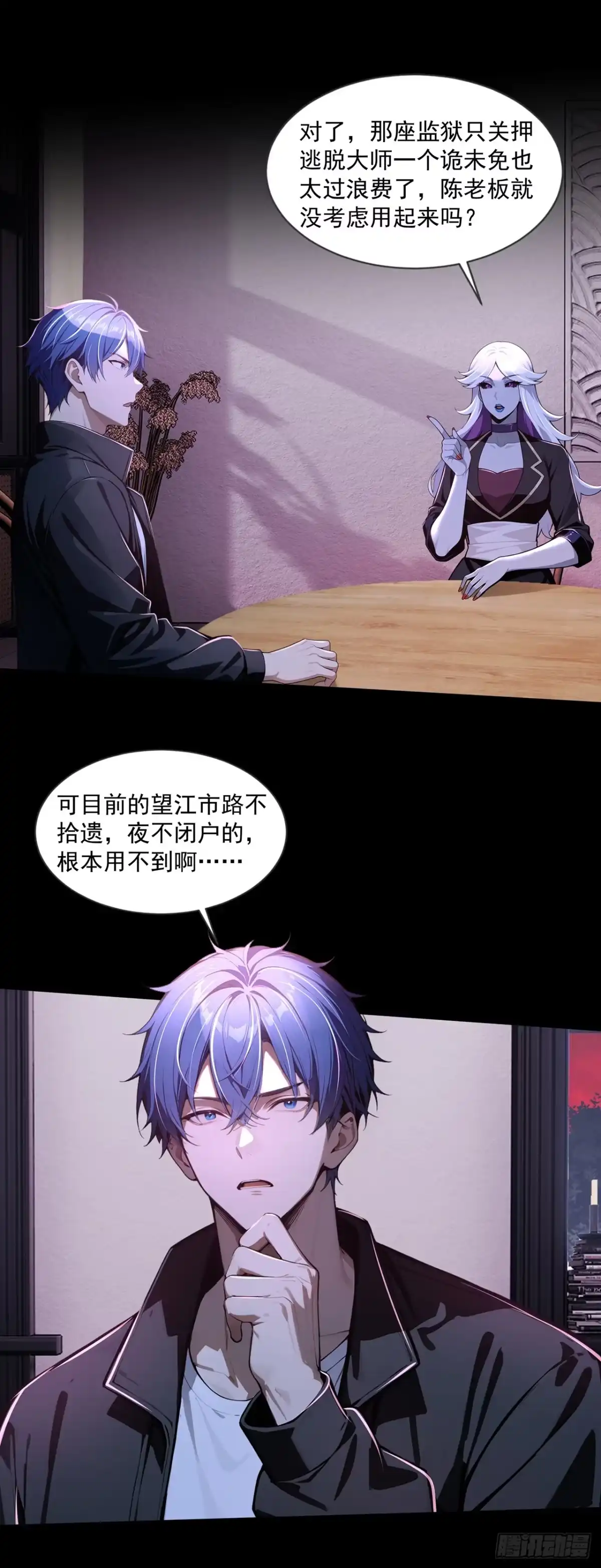 第55话-诡秘复苏：开局掌握万亿诡币-斩魔（第38张）