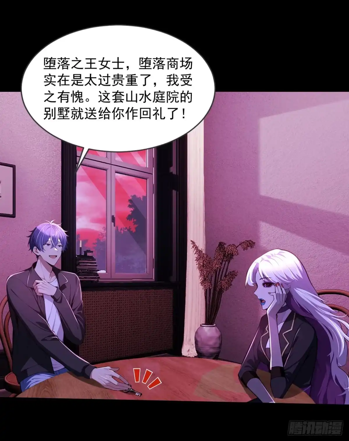 第55话-诡秘复苏：开局掌握万亿诡币-斩魔（第33张）