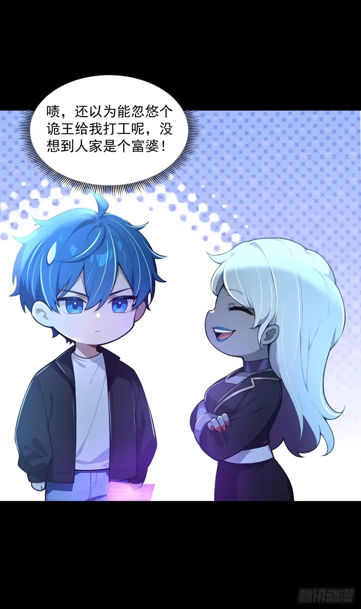 第55话-诡秘复苏：开局掌握万亿诡币-斩魔（第18张）