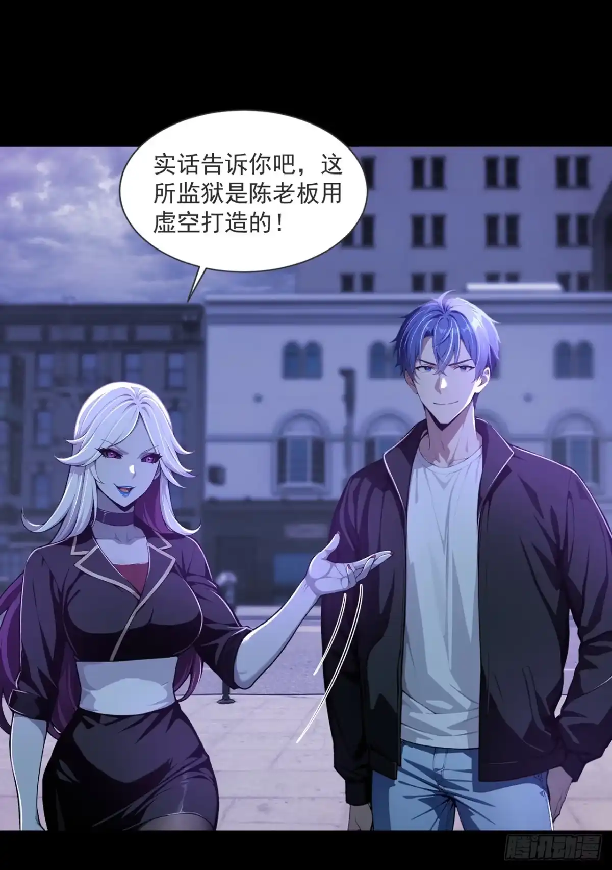 第55话-诡秘复苏：开局掌握万亿诡币-斩魔（第2张）