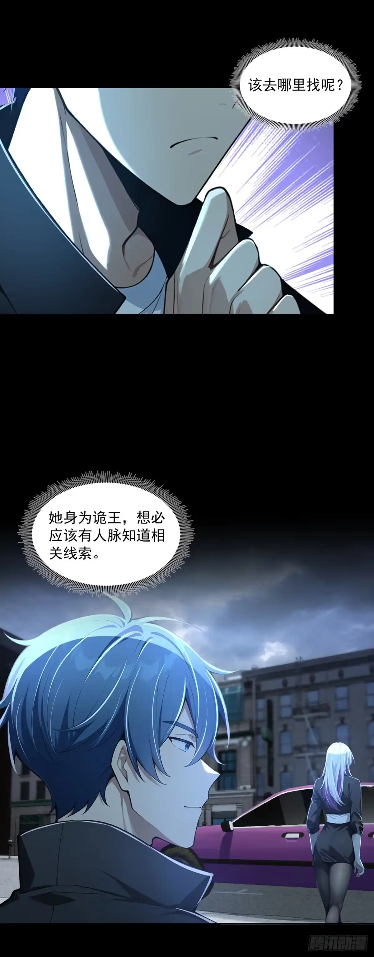 第55话-诡秘复苏：开局掌握万亿诡币-斩魔（第22张）