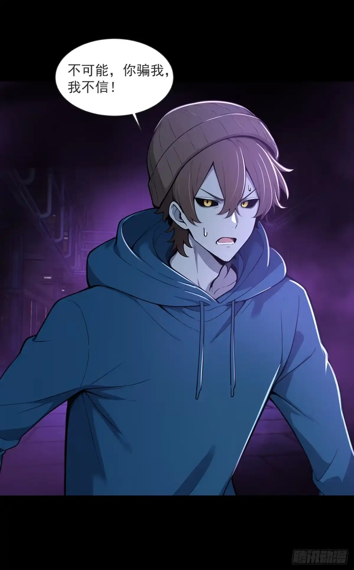 第55话-诡秘复苏：开局掌握万亿诡币-斩魔（第4张）