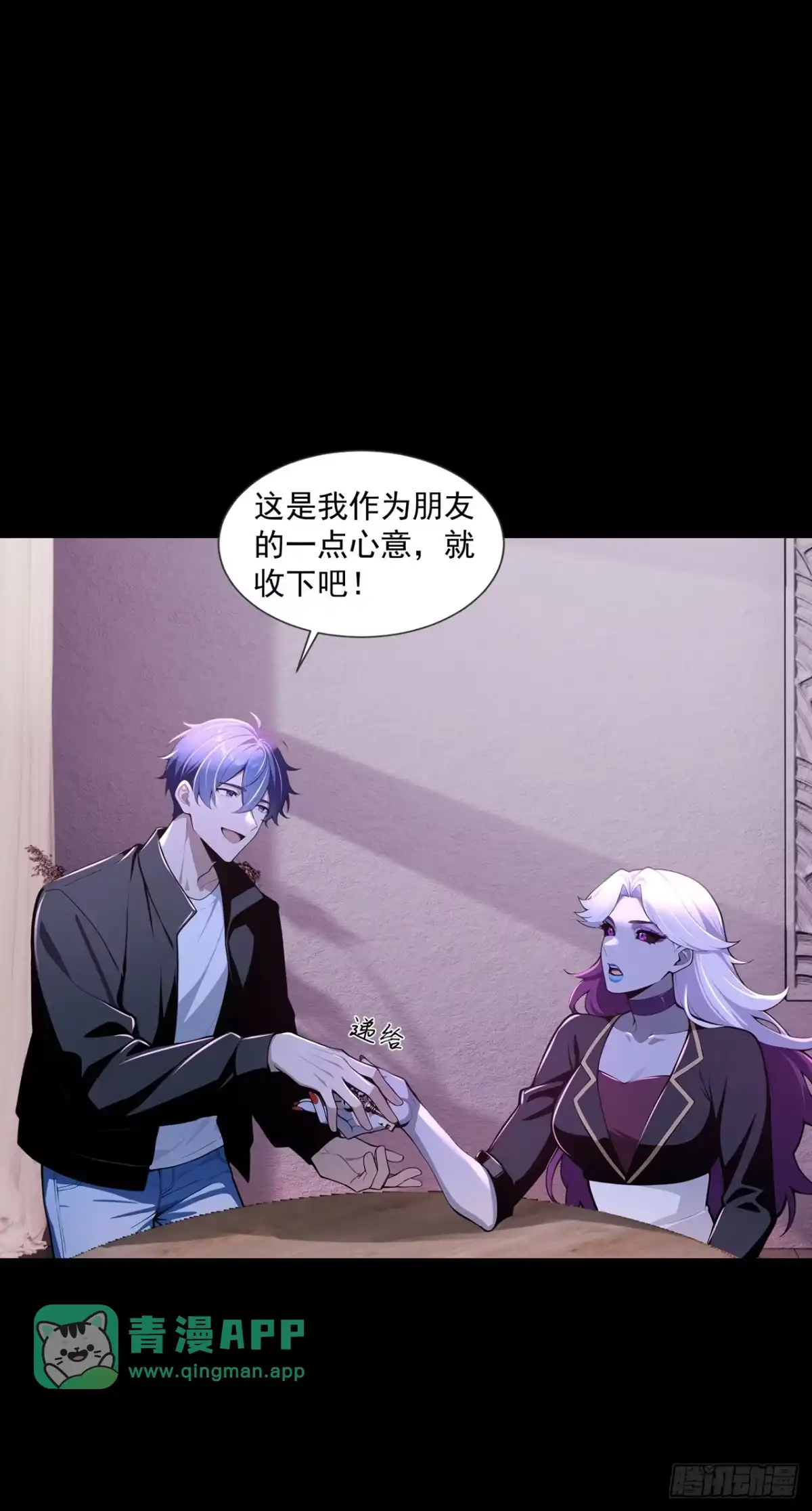 第55话-诡秘复苏：开局掌握万亿诡币-斩魔（第35张）