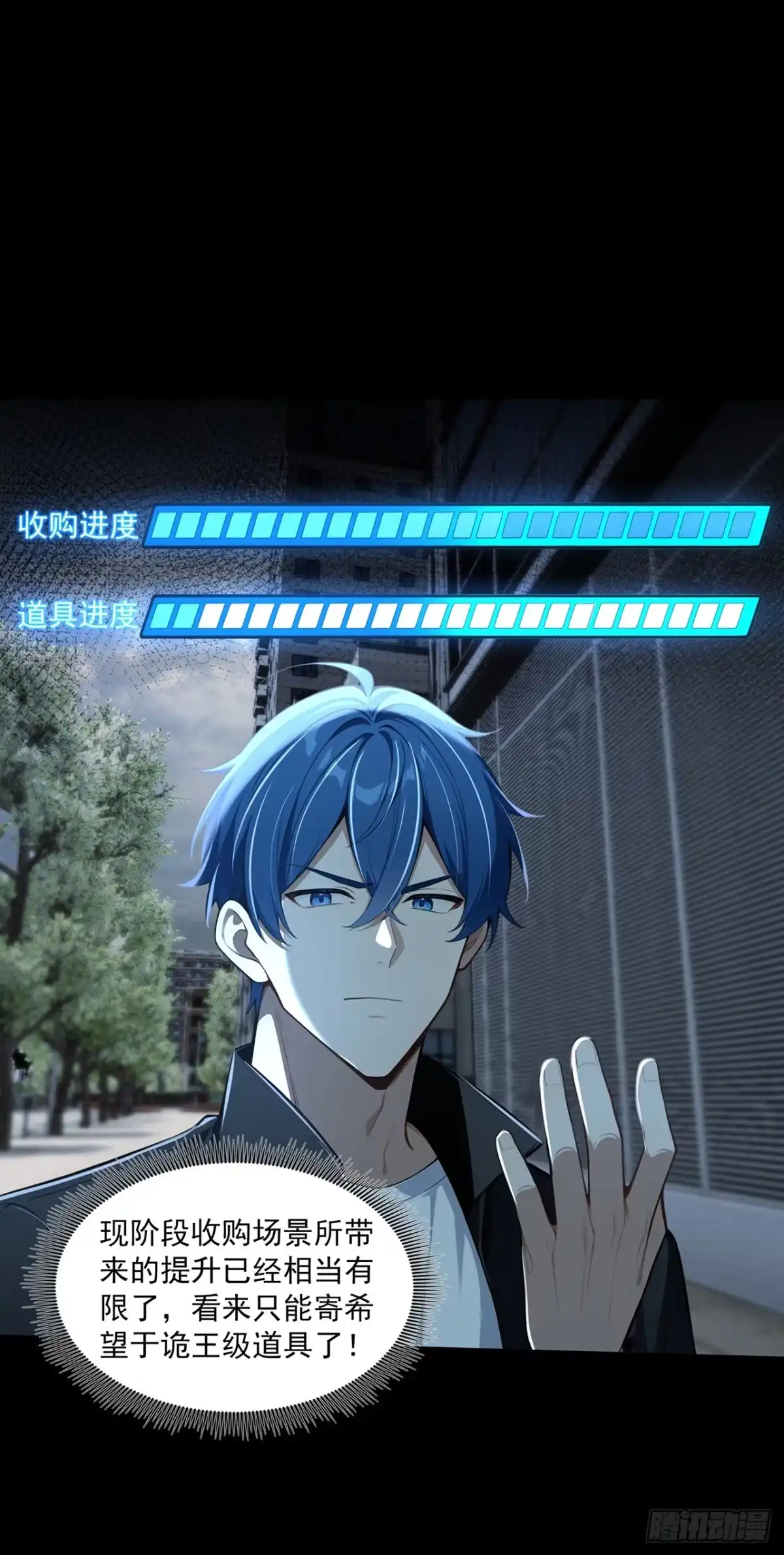 第55话-诡秘复苏：开局掌握万亿诡币-斩魔（第21张）