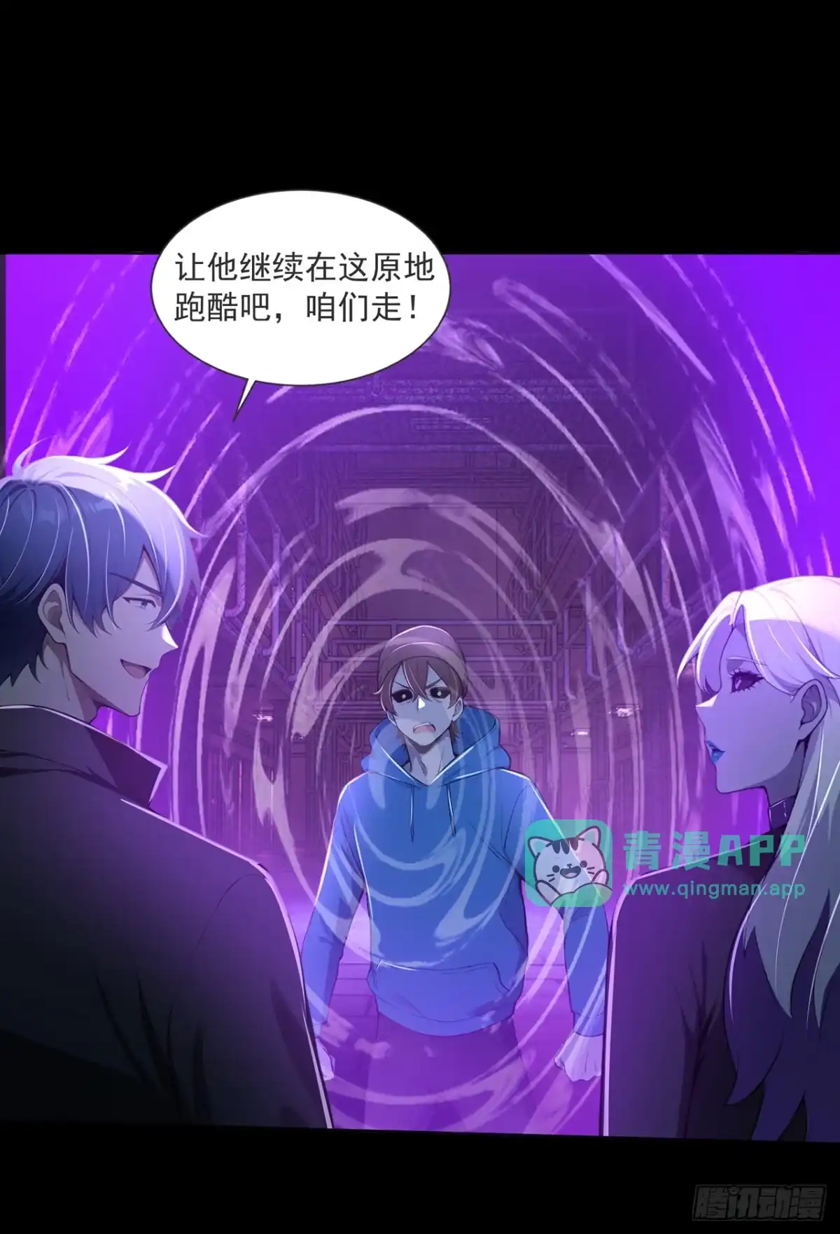 第55话-诡秘复苏：开局掌握万亿诡币-斩魔（第5张）