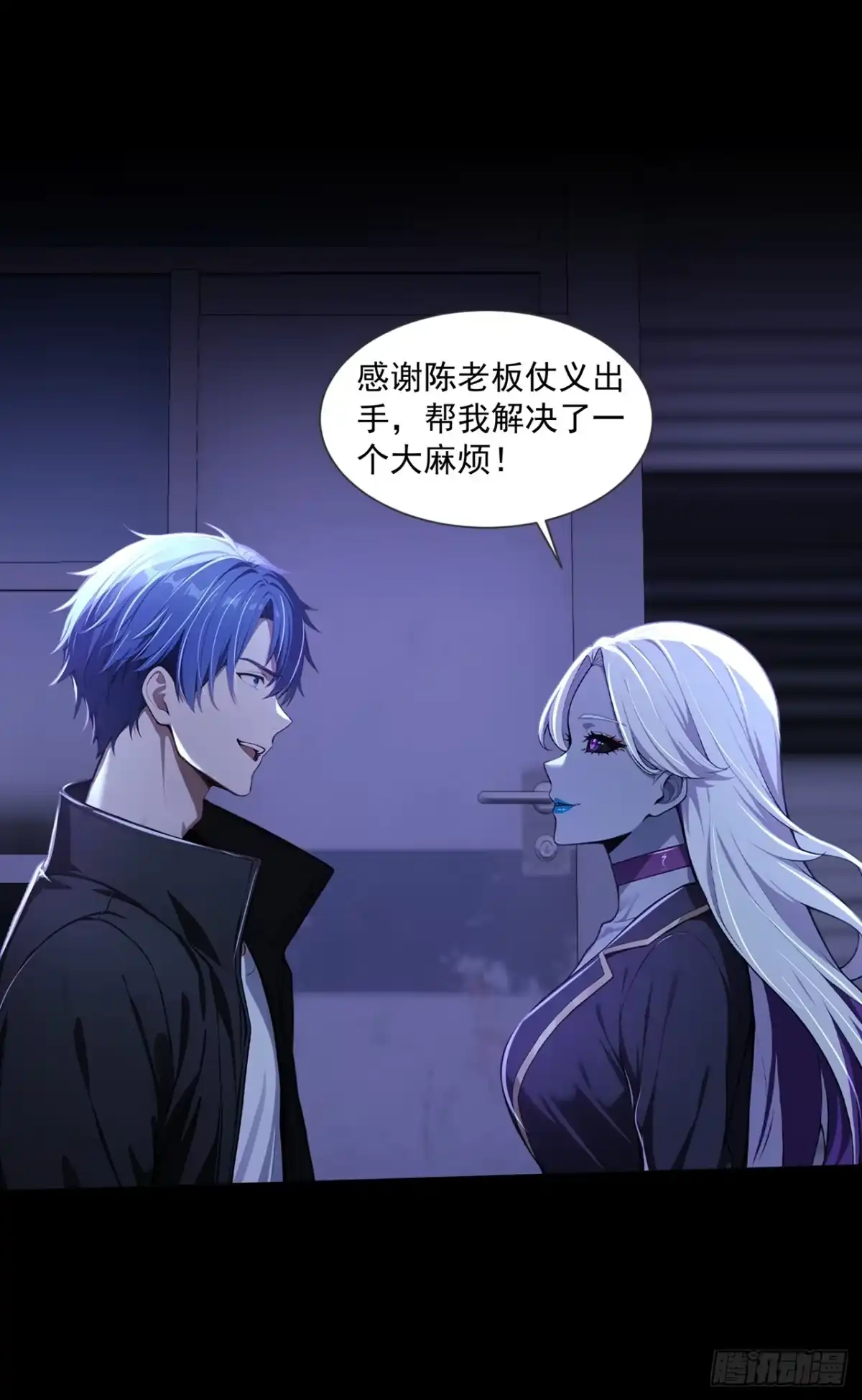 第55话-诡秘复苏：开局掌握万亿诡币-斩魔（第11张）