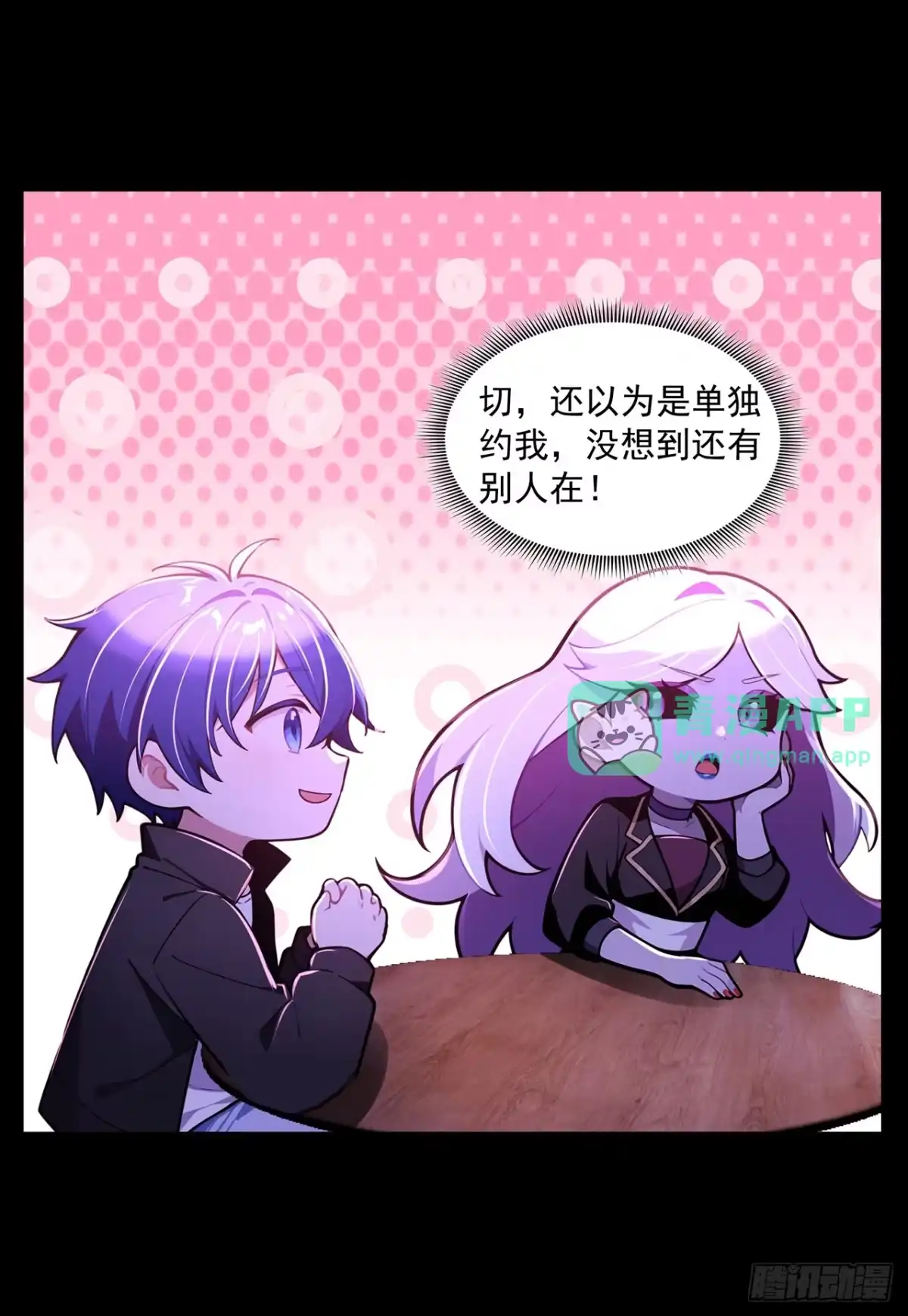第55话-诡秘复苏：开局掌握万亿诡币-斩魔（第30张）