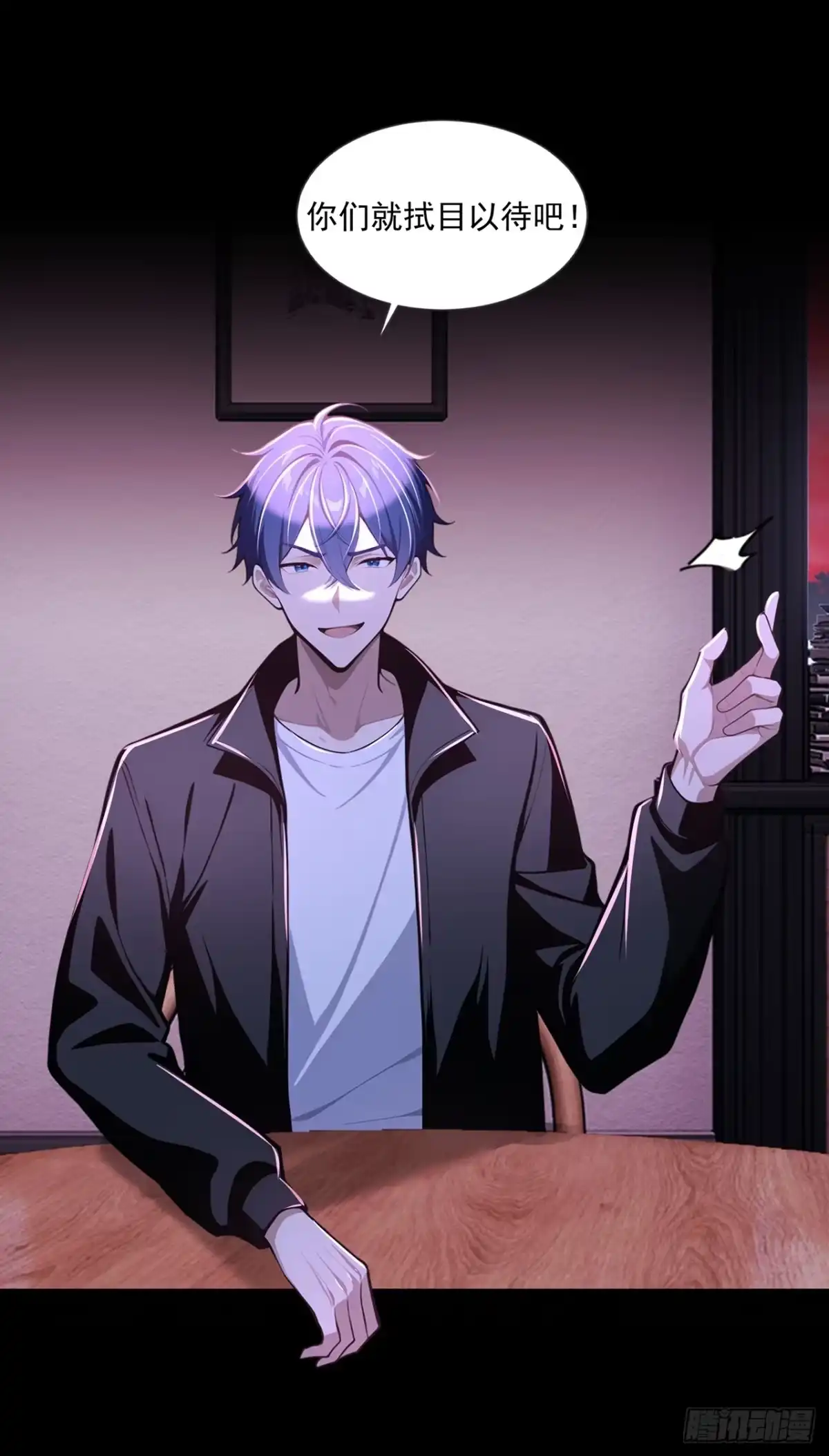 第56话-诡秘复苏：开局掌握万亿诡币-斩魔（第11张）