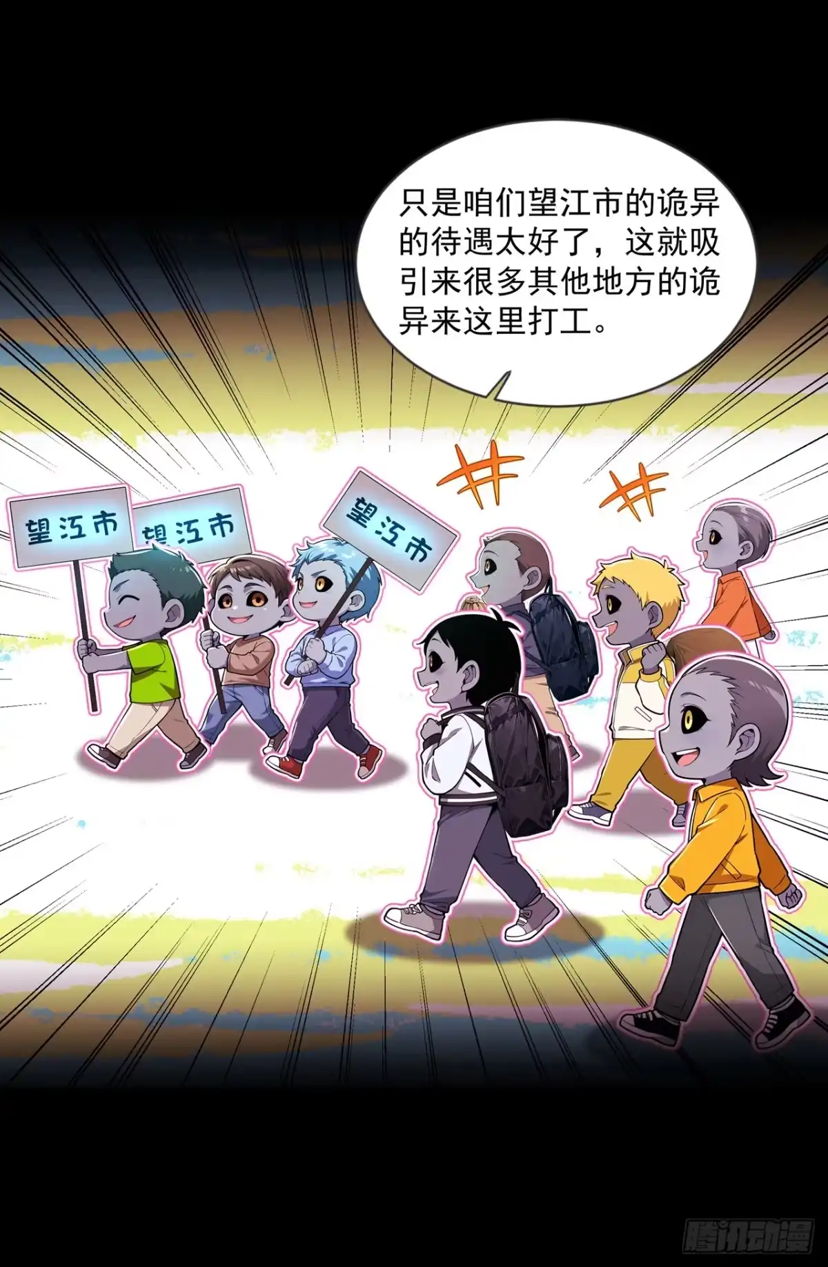 第56话-诡秘复苏：开局掌握万亿诡币-斩魔（第2张）