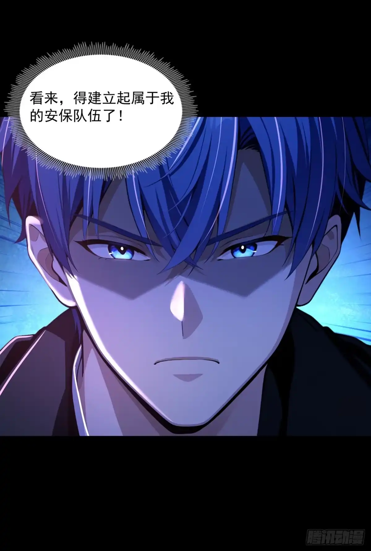 第56话-诡秘复苏：开局掌握万亿诡币-斩魔（第8张）