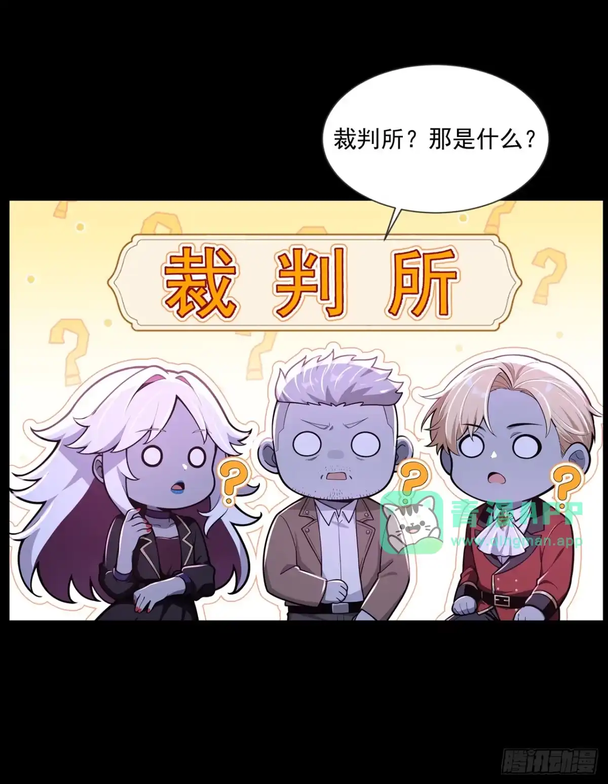 第56话-诡秘复苏：开局掌握万亿诡币-斩魔（第10张）